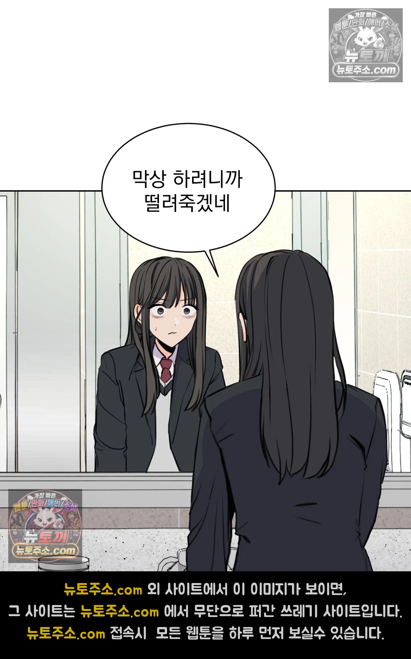 집사가 되어줘 29화 44