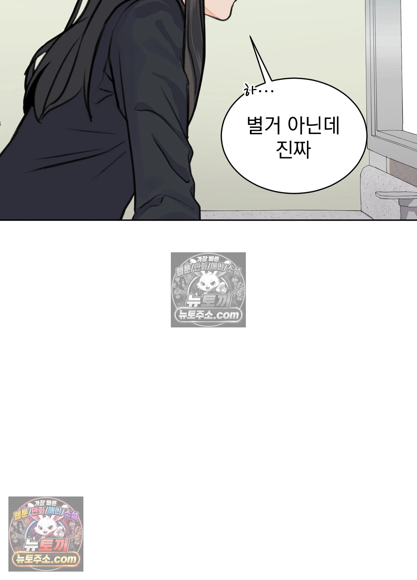 집사가 되어줘 29화 46