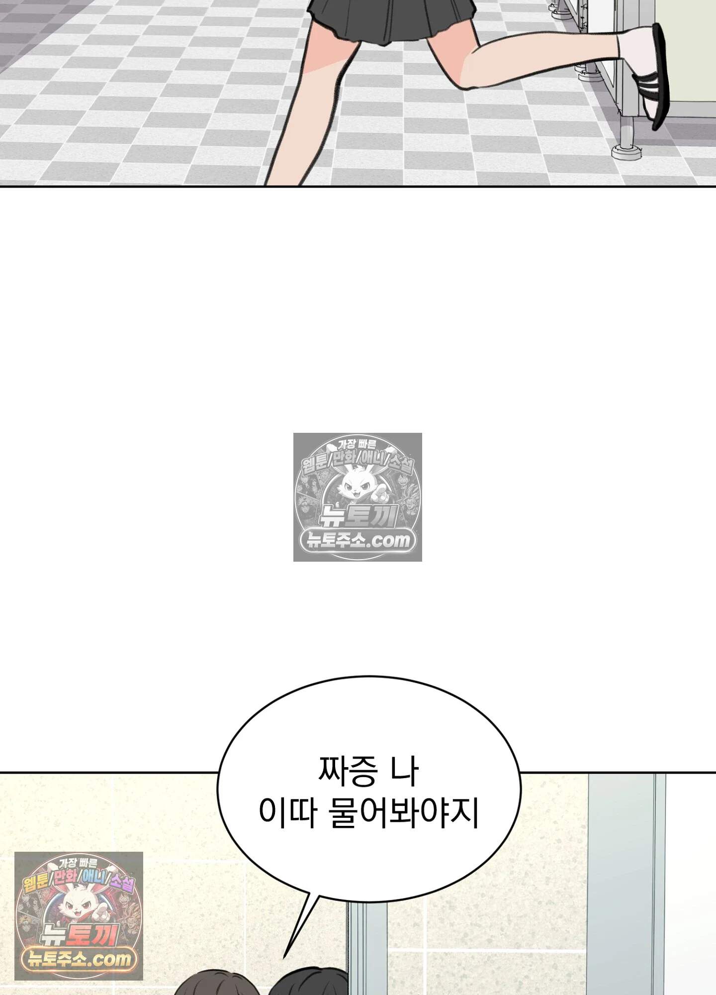 집사가 되어줘 29화 50
