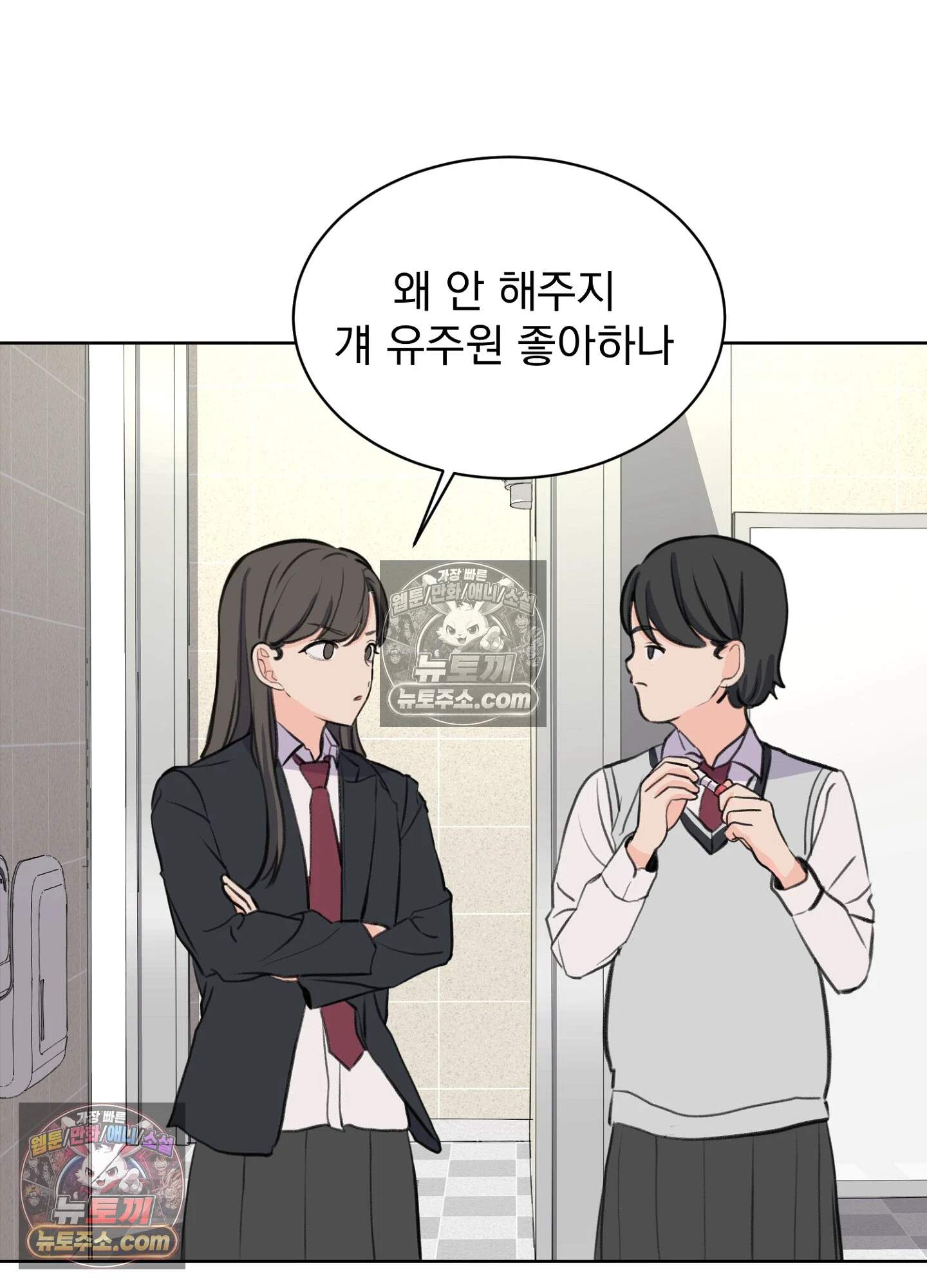 집사가 되어줘 29화 53
