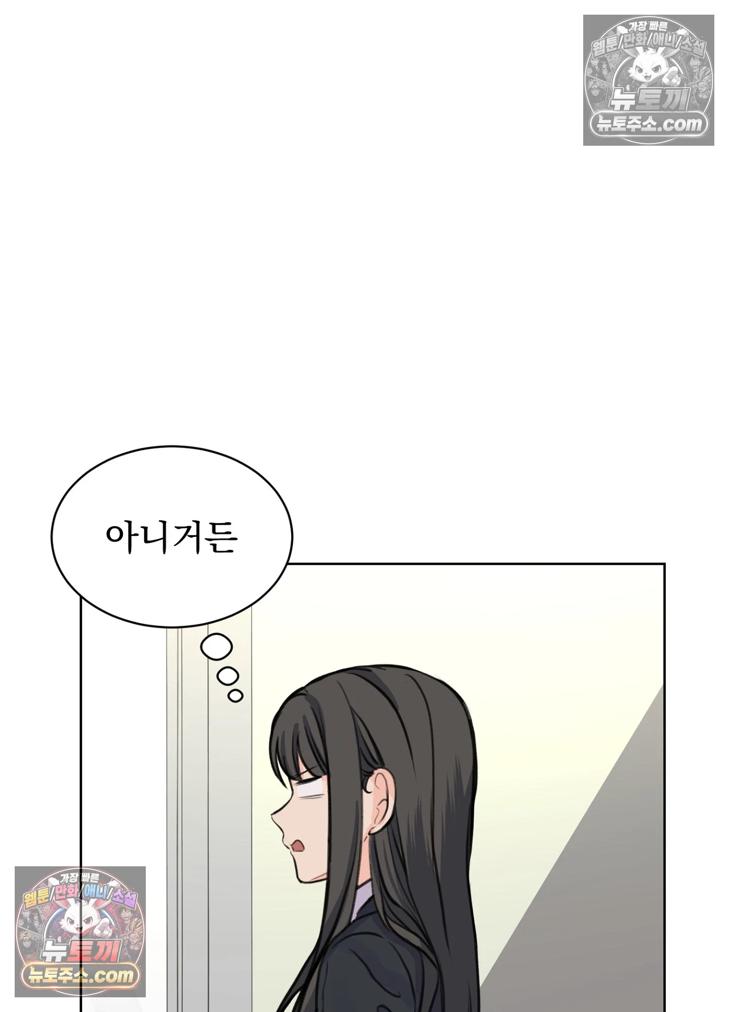 집사가 되어줘 29화 54