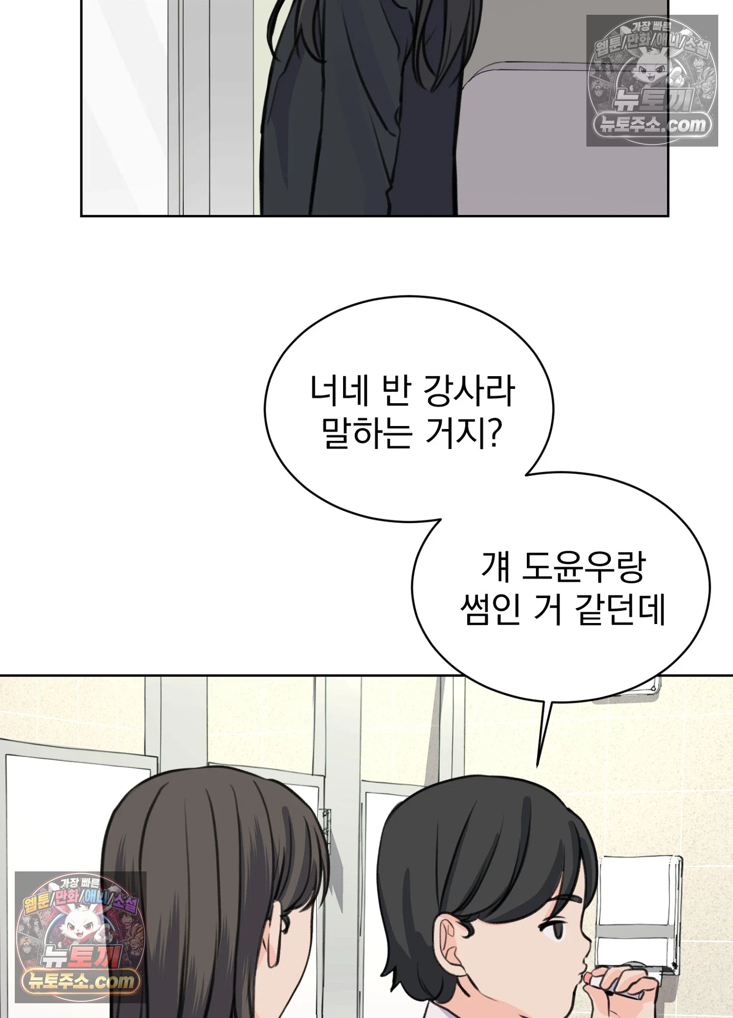 집사가 되어줘 29화 55