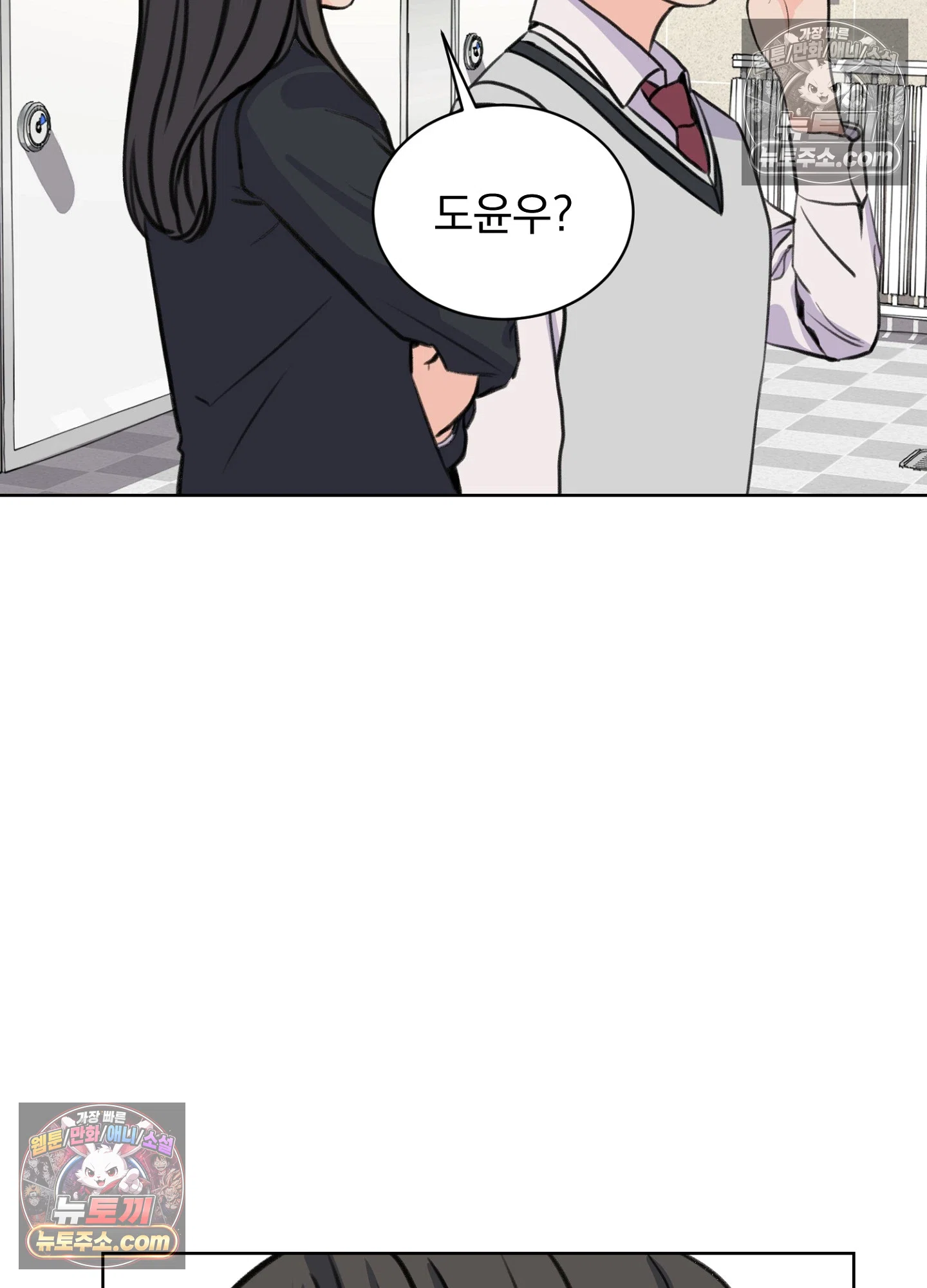 집사가 되어줘 29화 56