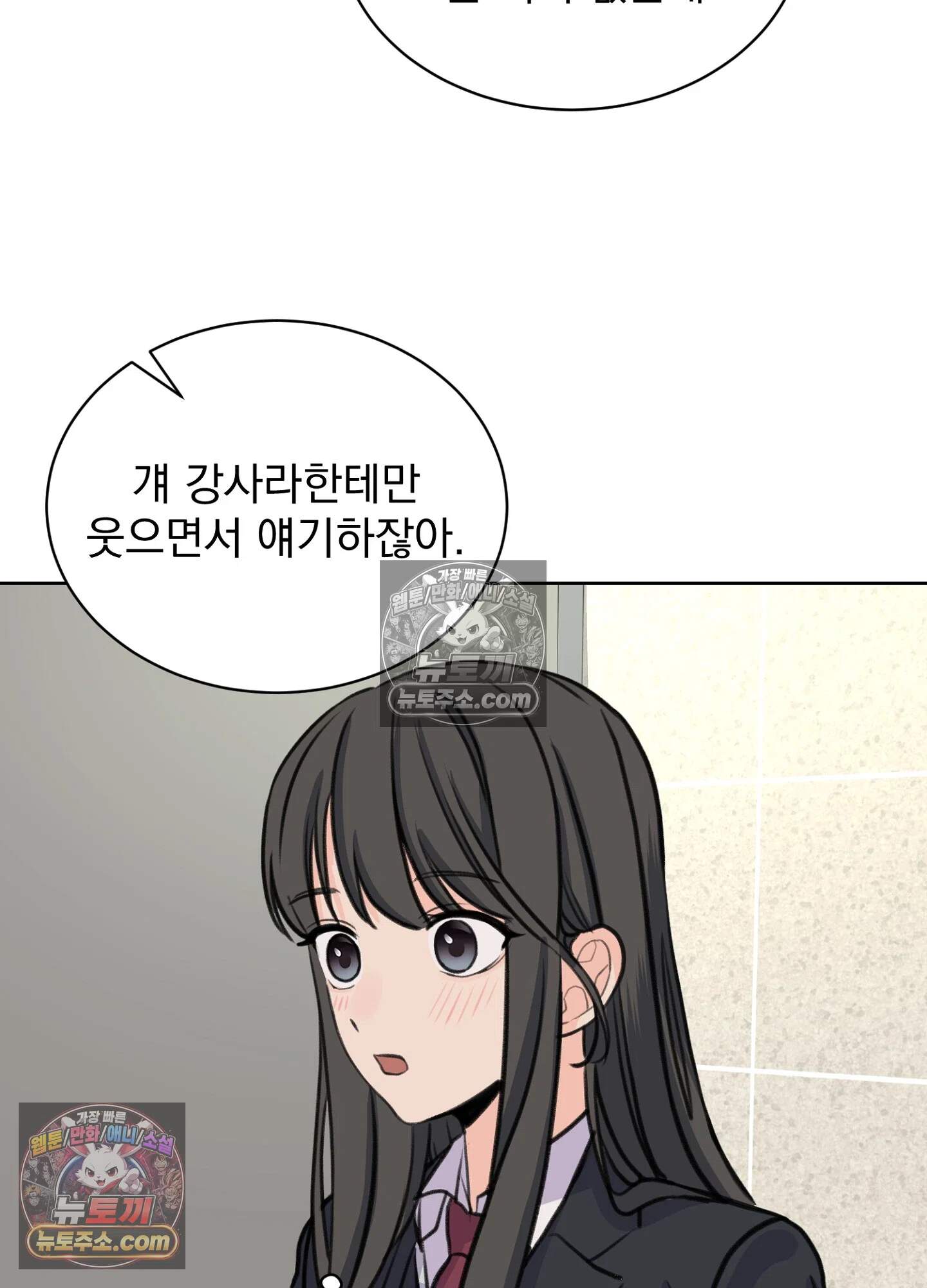집사가 되어줘 29화 59