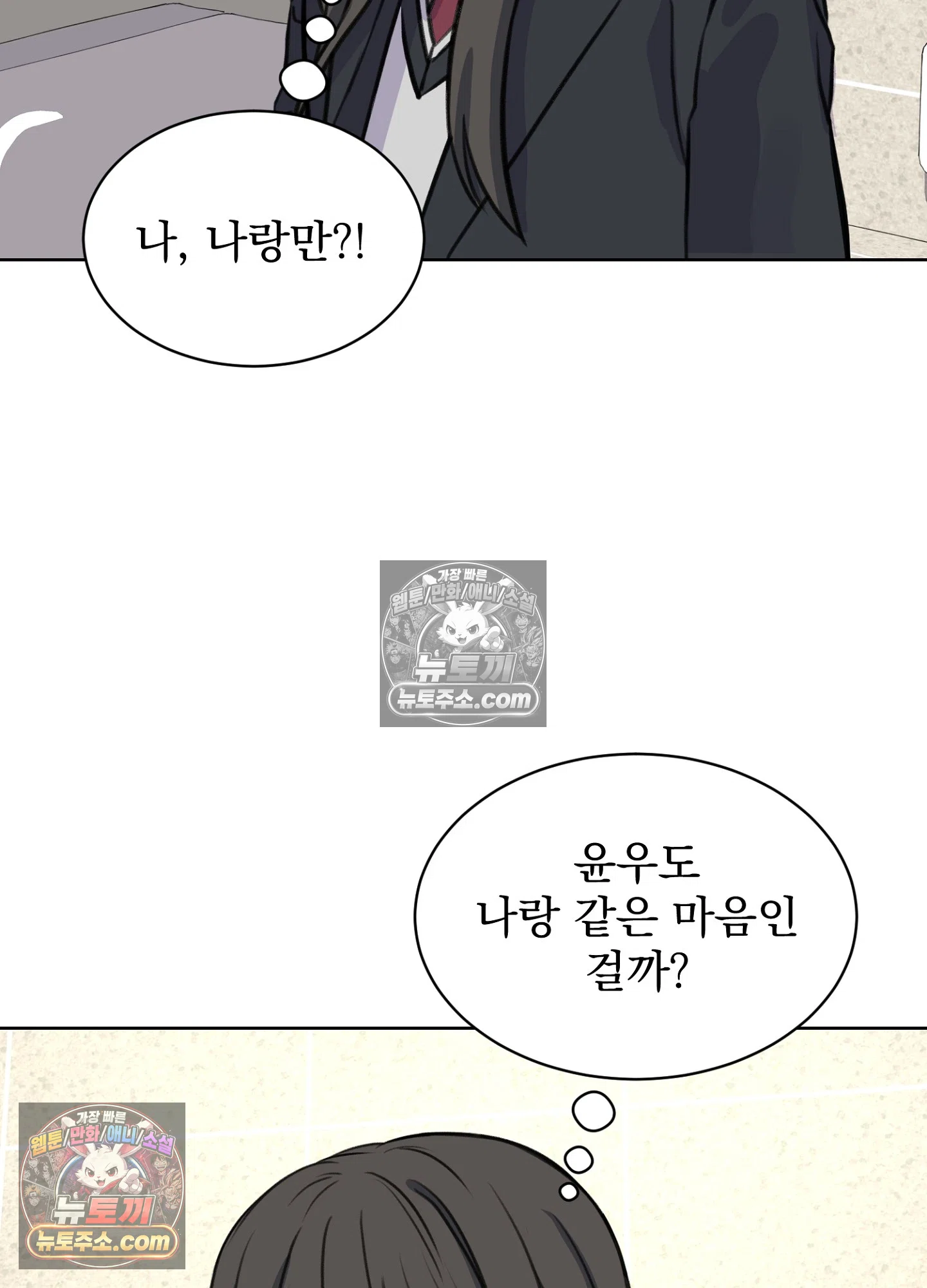 집사가 되어줘 29화 60