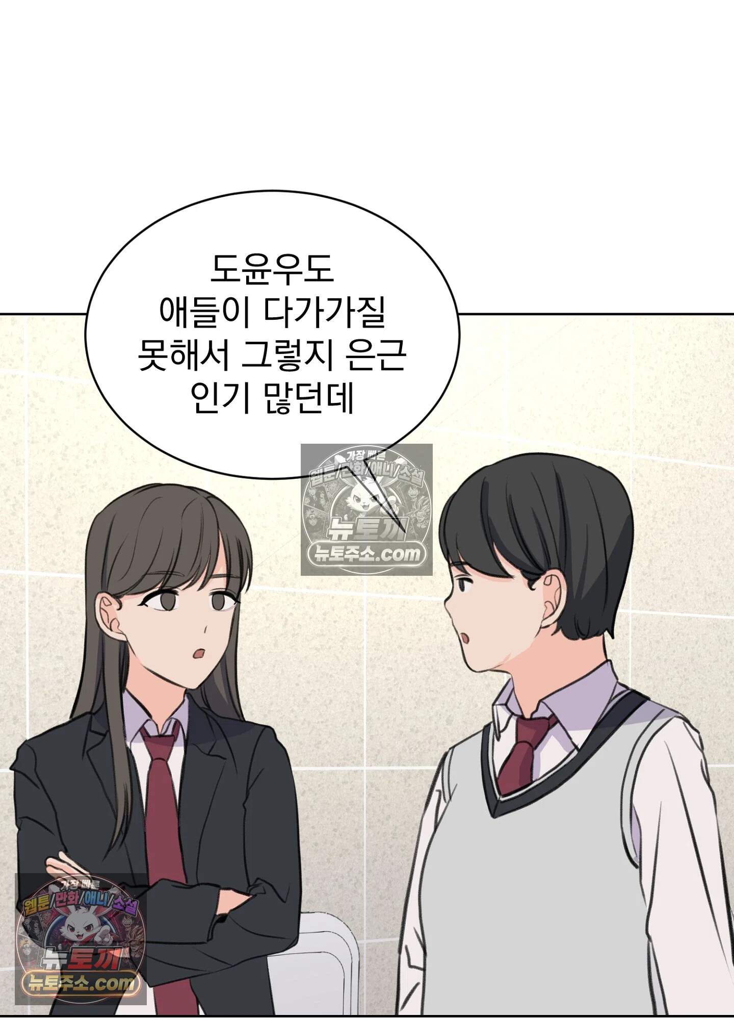 집사가 되어줘 29화 62