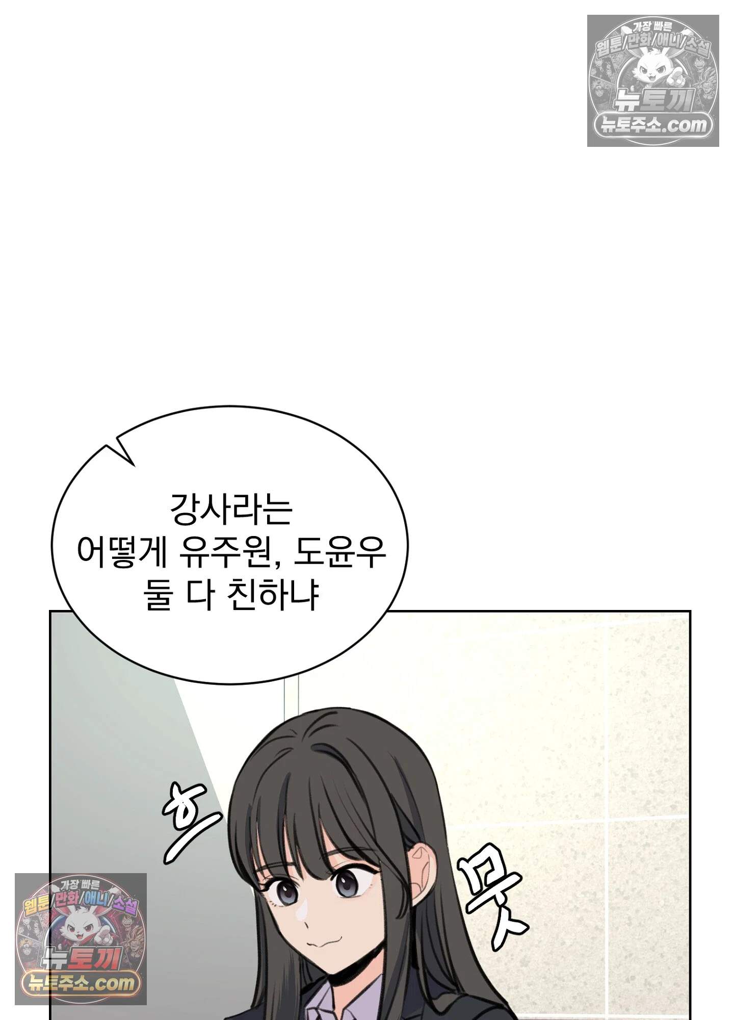 집사가 되어줘 29화 63