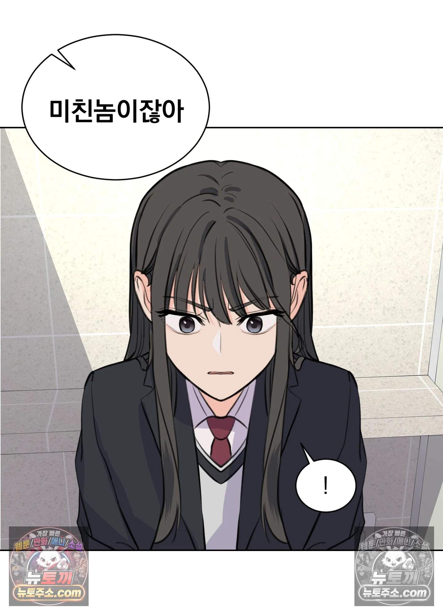 집사가 되어줘 29화 66