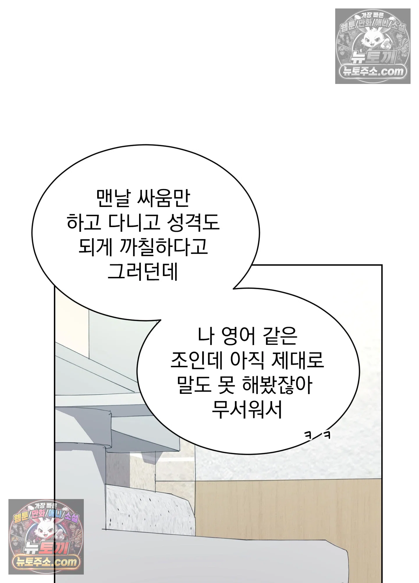 집사가 되어줘 29화 67