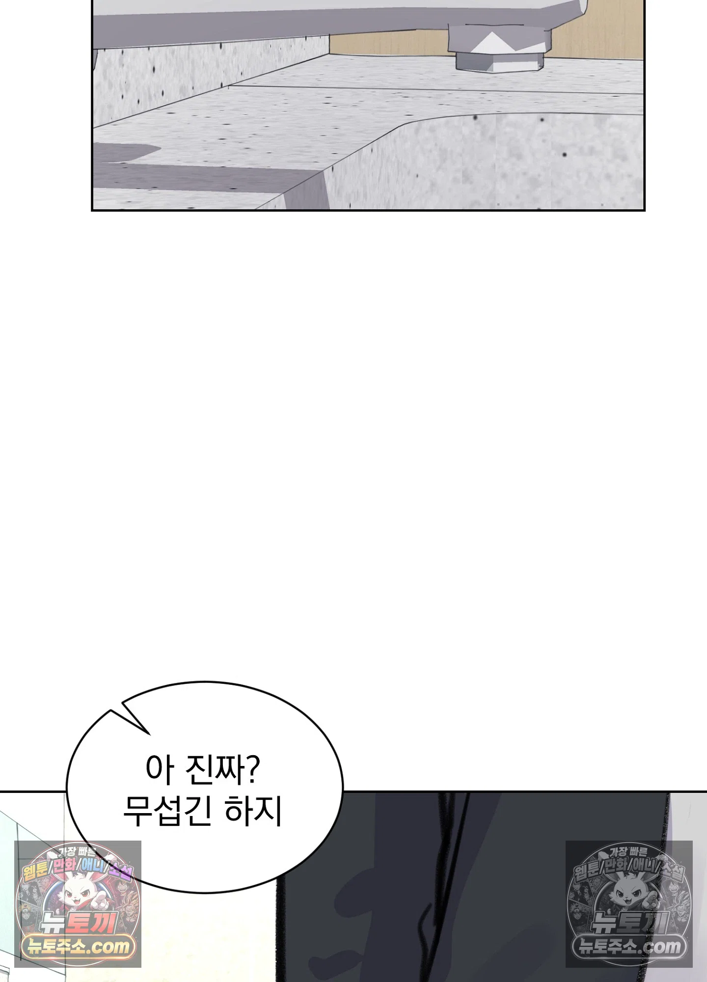 집사가 되어줘 29화 68