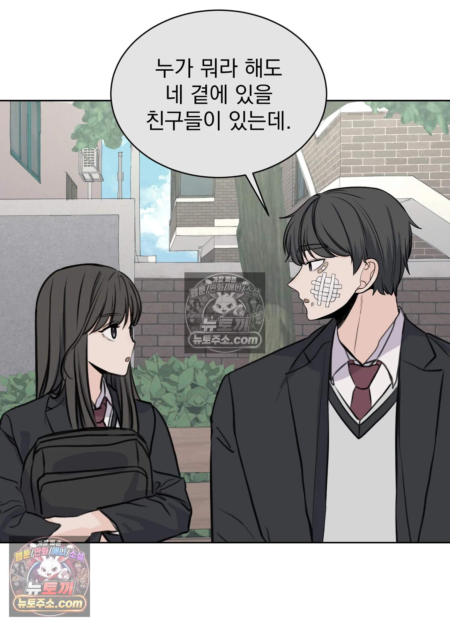 집사가 되어줘 29화 70