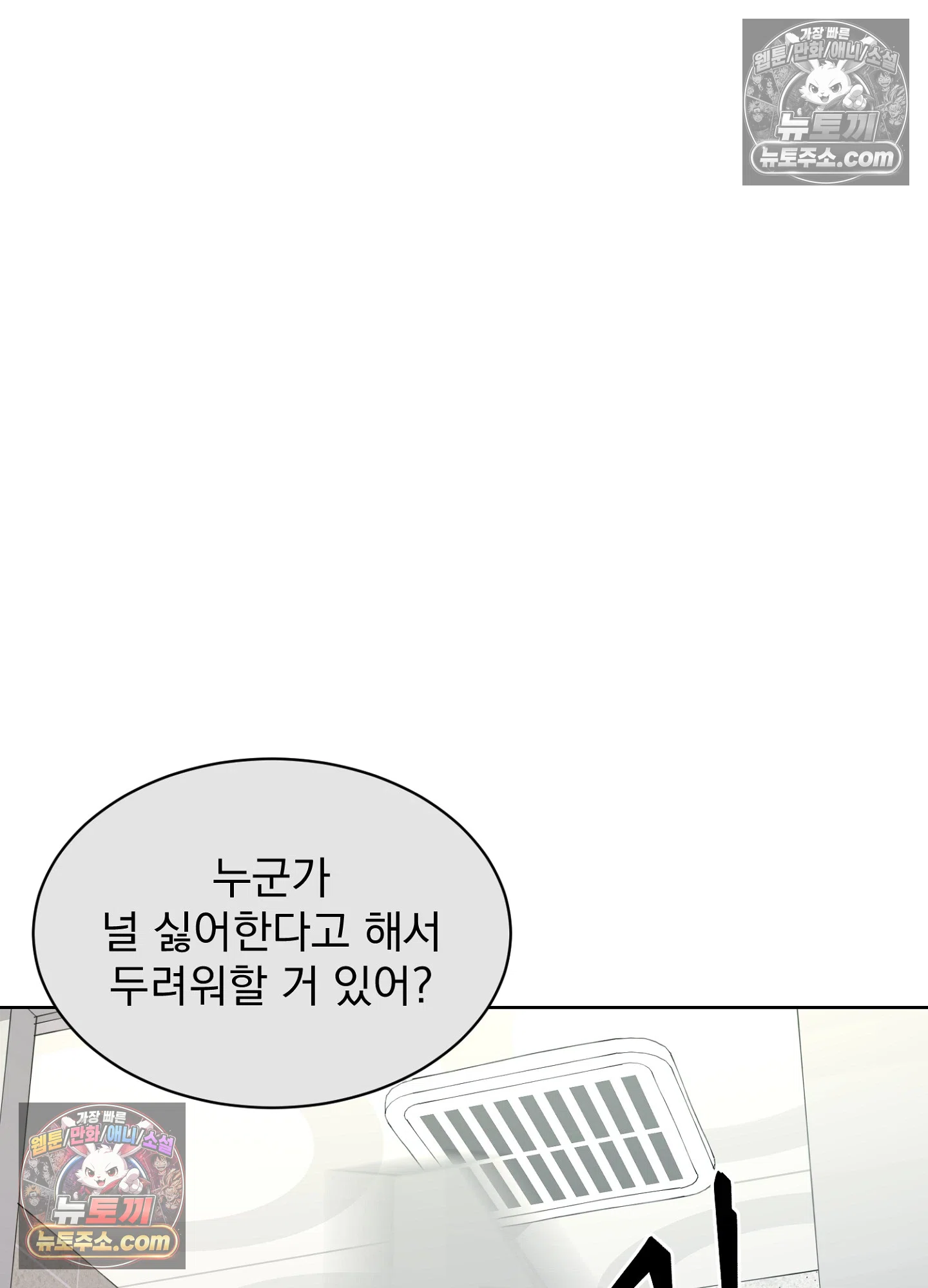 집사가 되어줘 29화 71