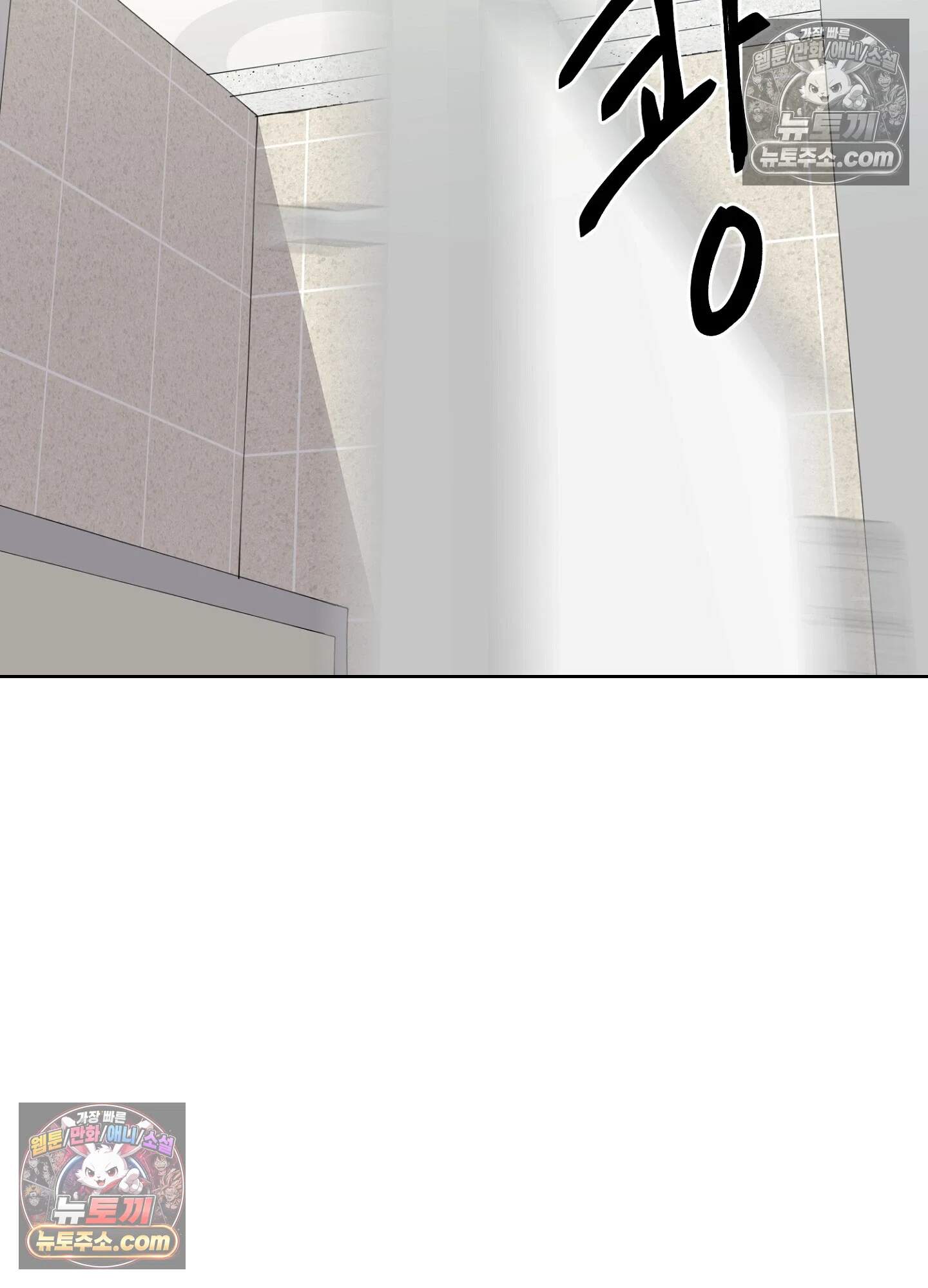 집사가 되어줘 29화 72