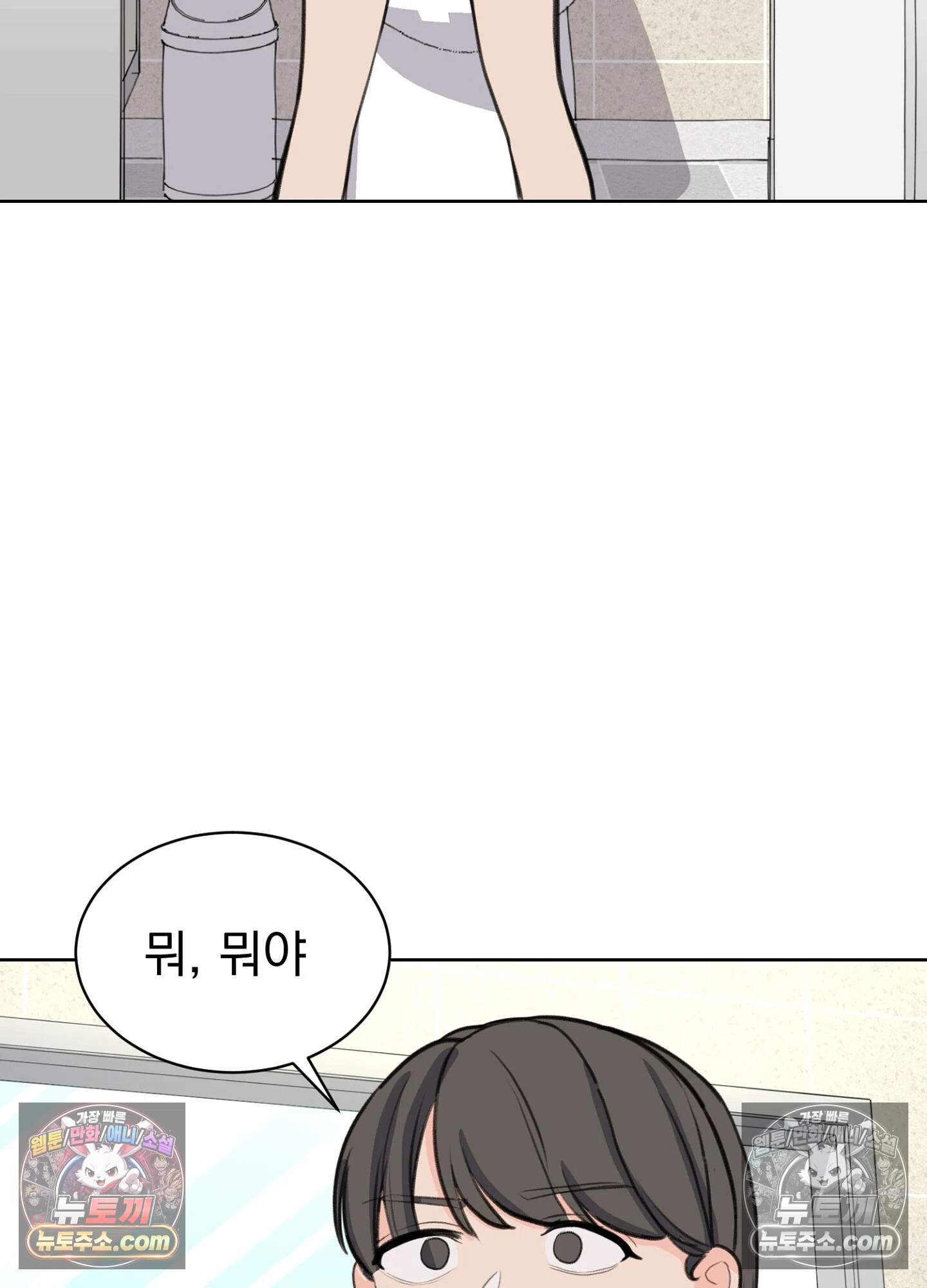 집사가 되어줘 29화 74