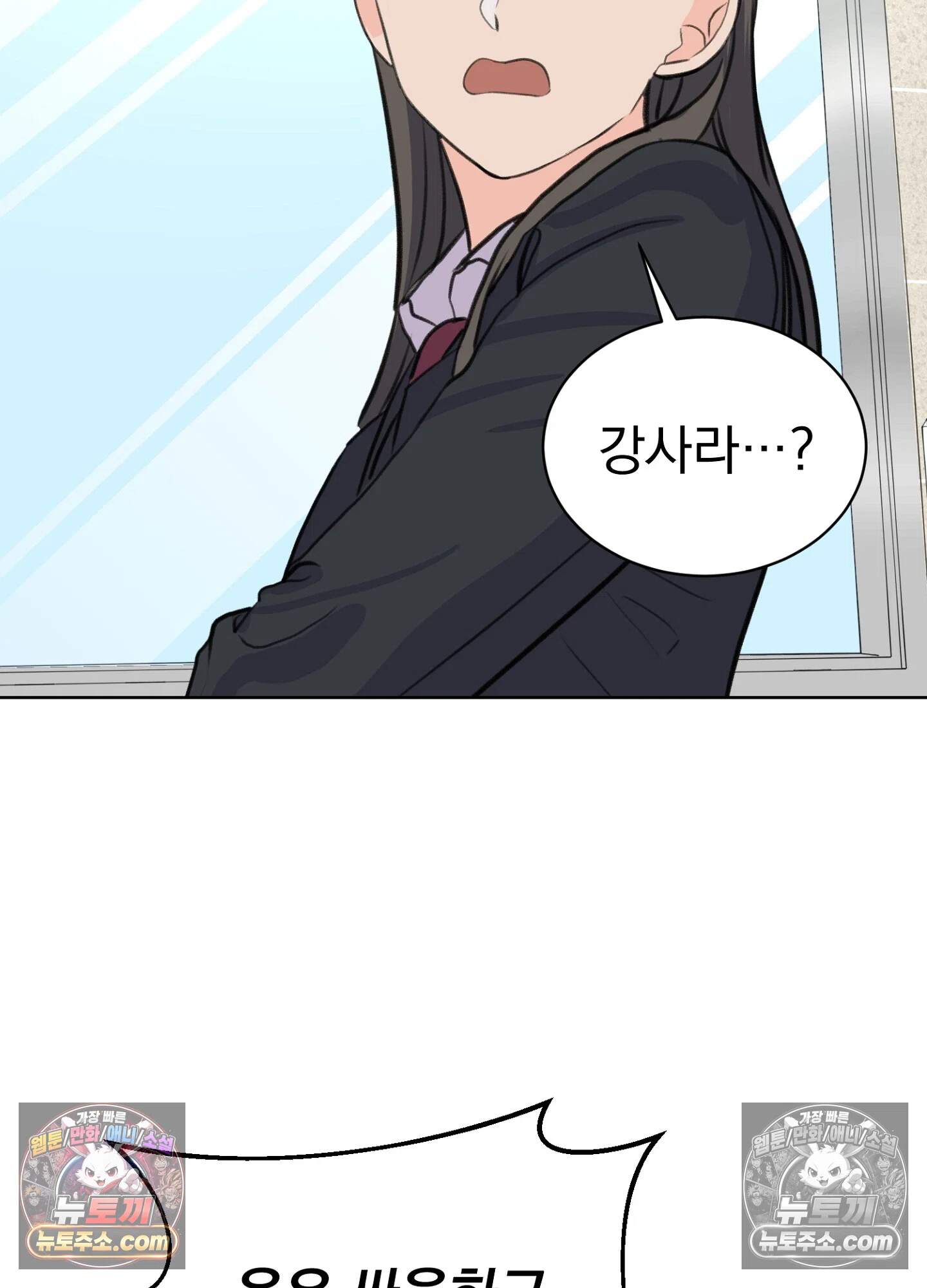 집사가 되어줘 29화 75