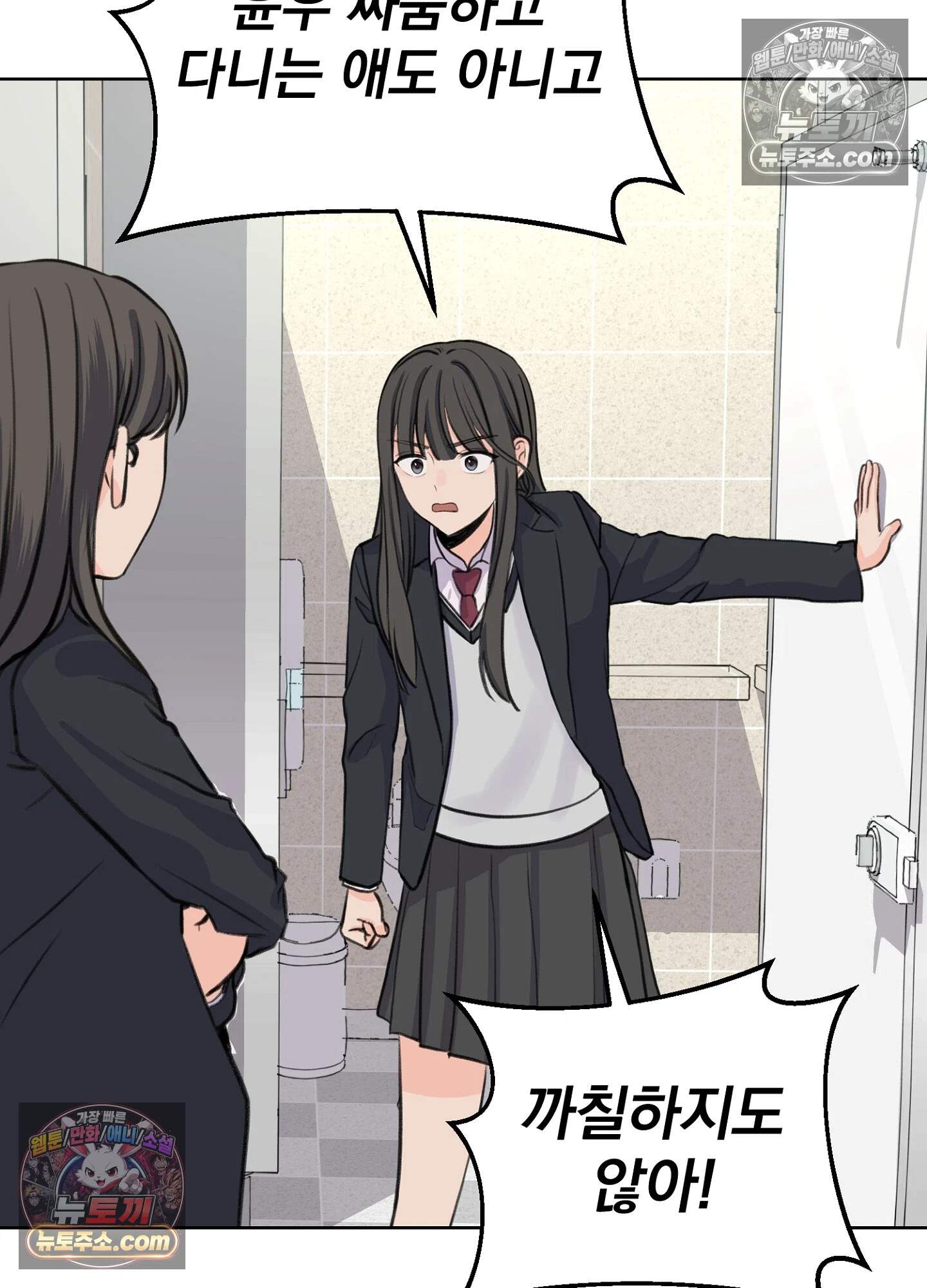 집사가 되어줘 29화 76
