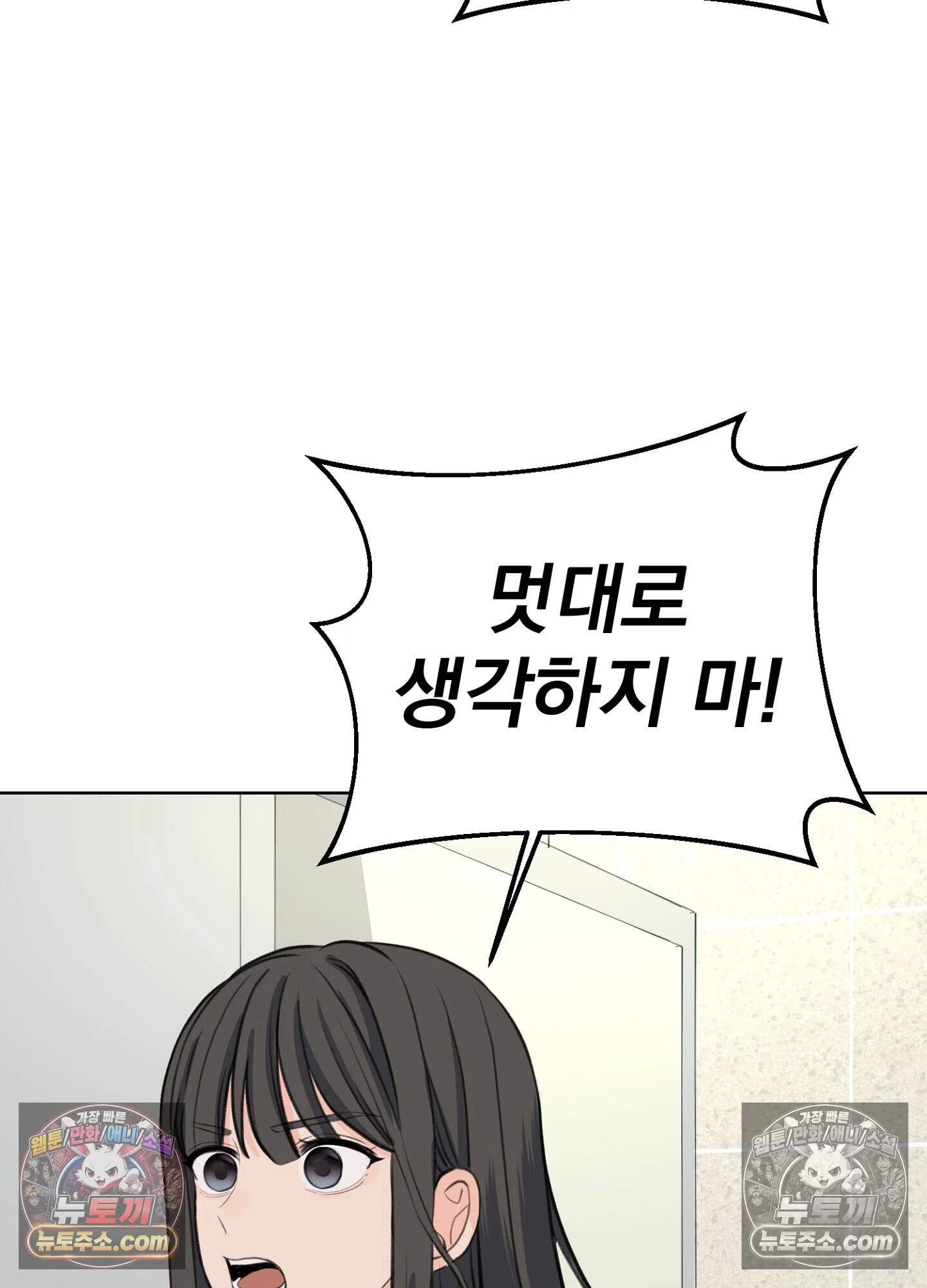 집사가 되어줘 29화 77