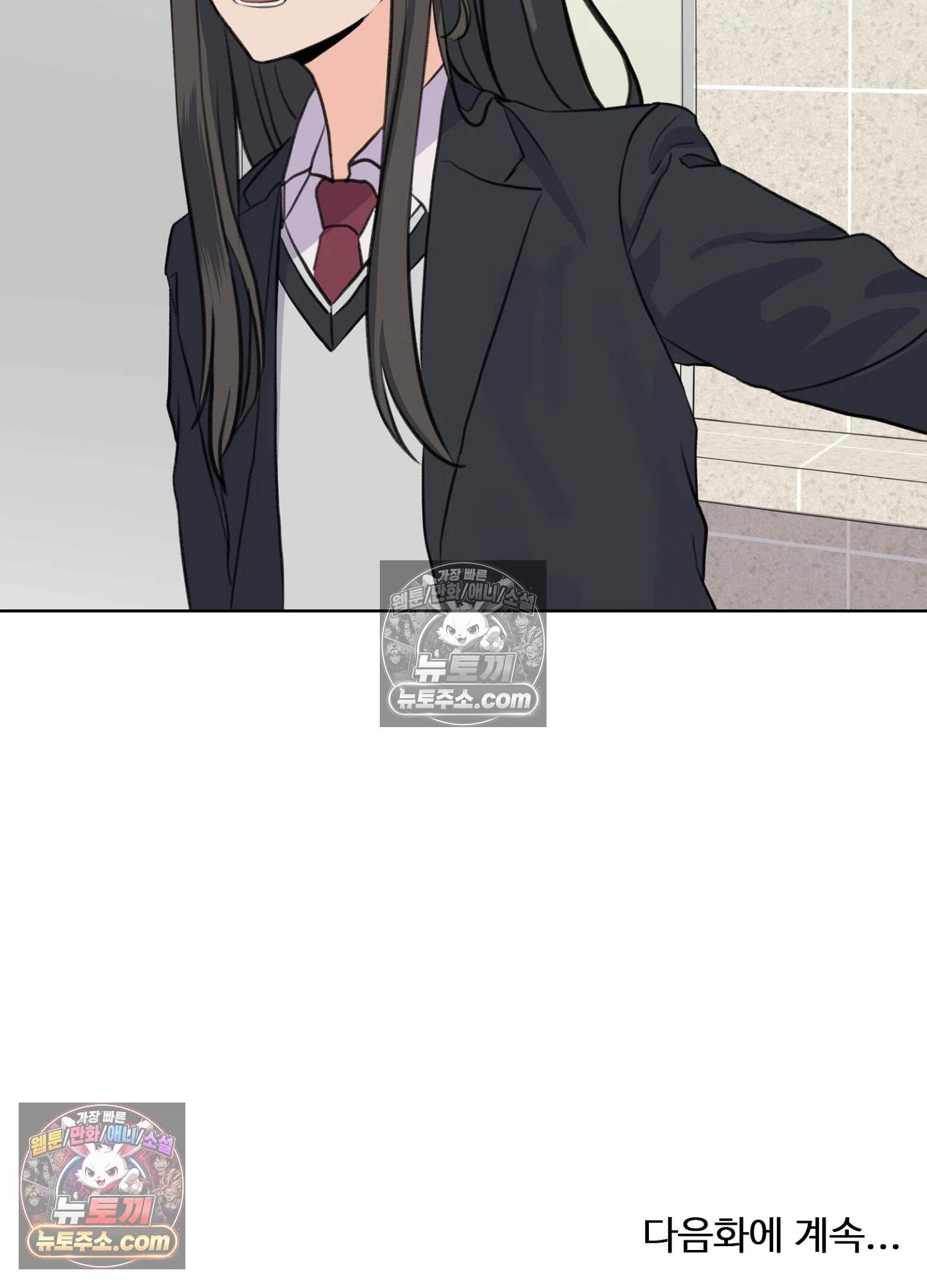 집사가 되어줘 29화 78