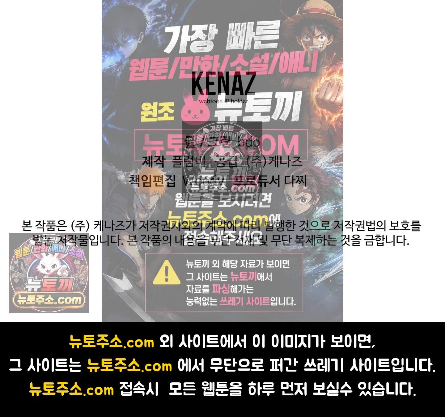 집사가 되어줘 29화 79