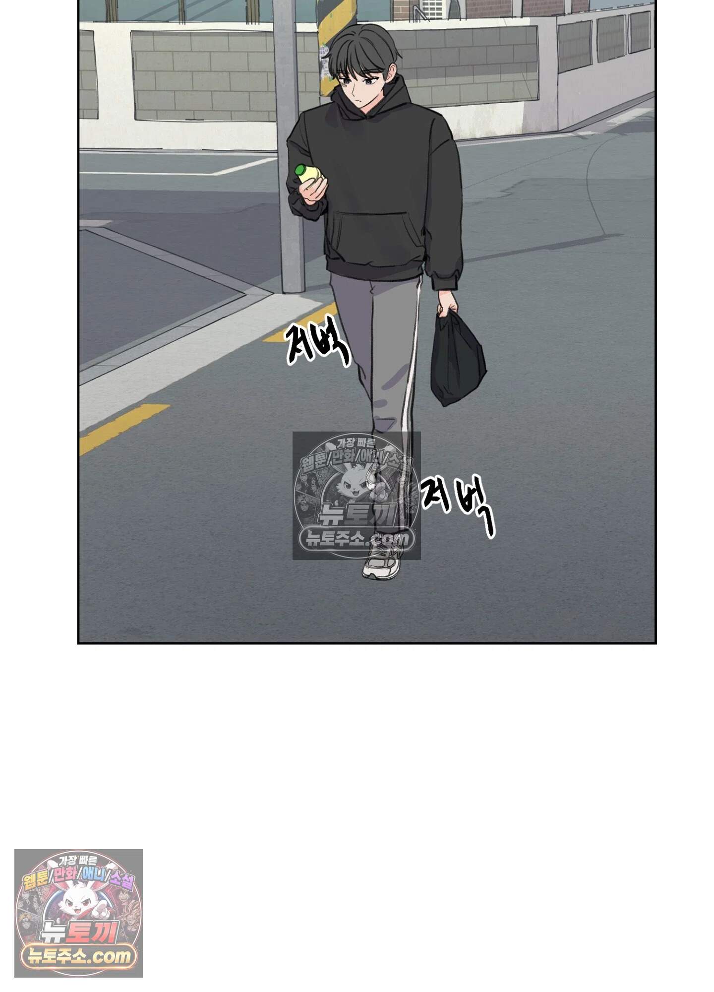 집사가 되어줘 37화 2