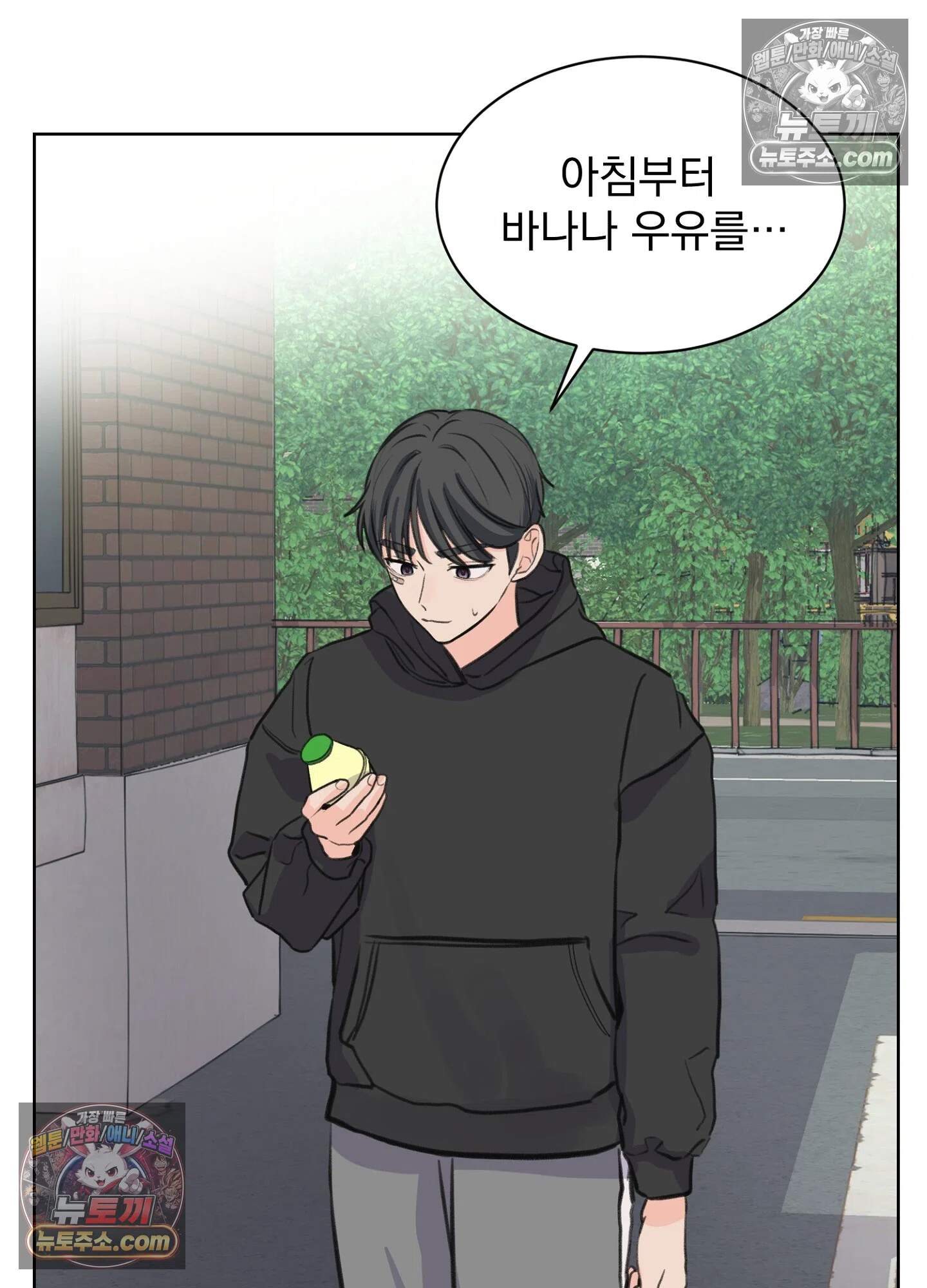 집사가 되어줘 37화 6