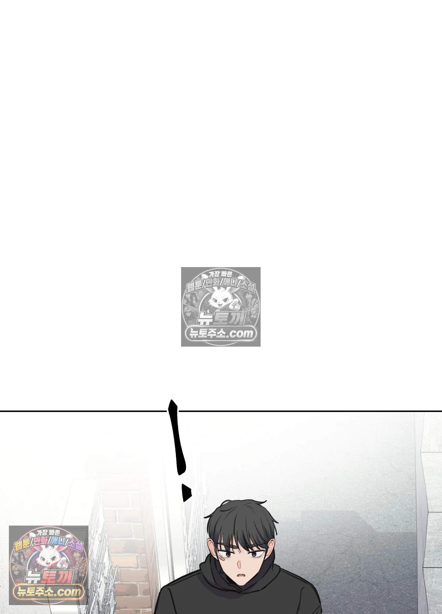 집사가 되어줘 37화 10