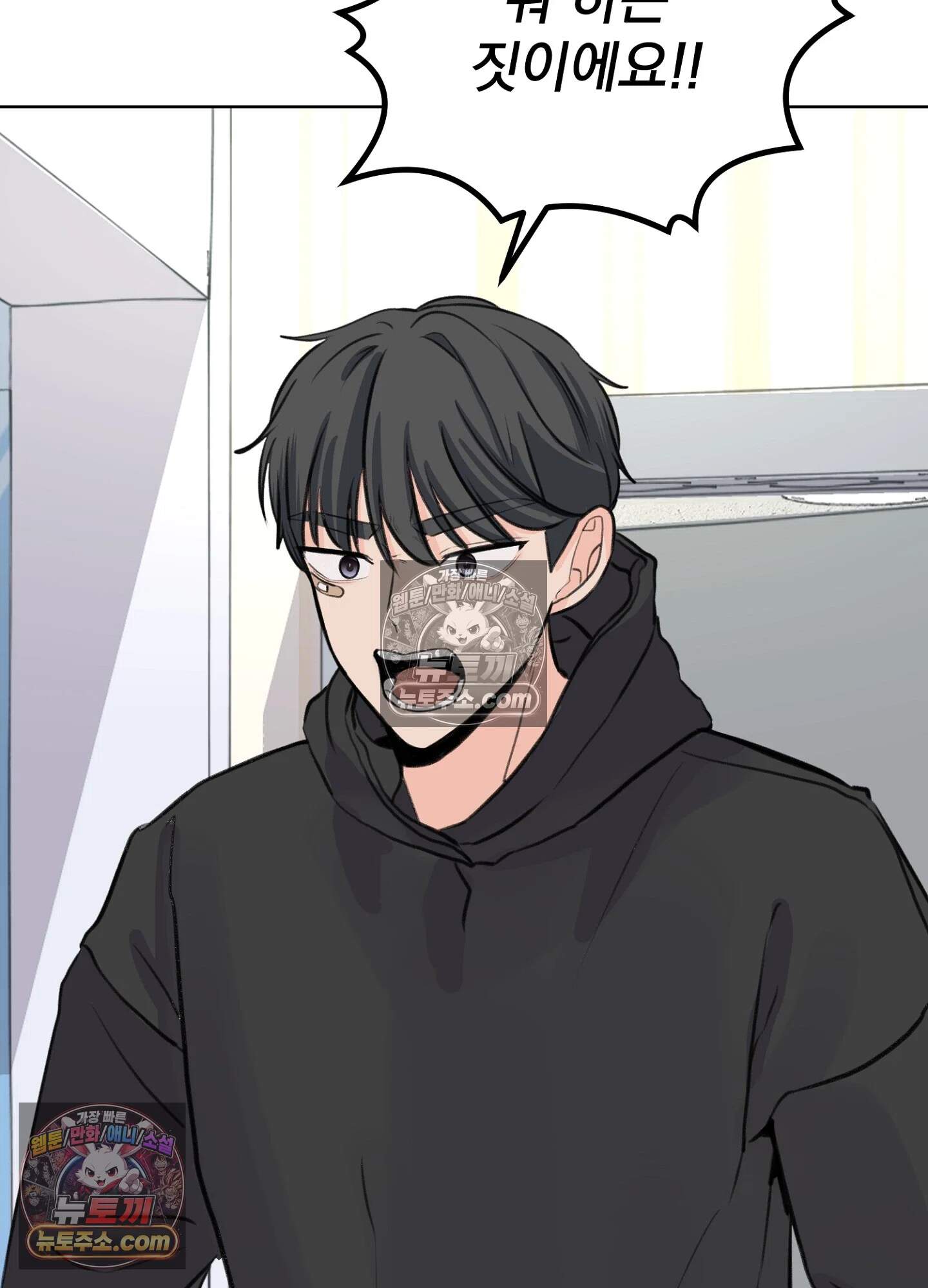 집사가 되어줘 37화 15