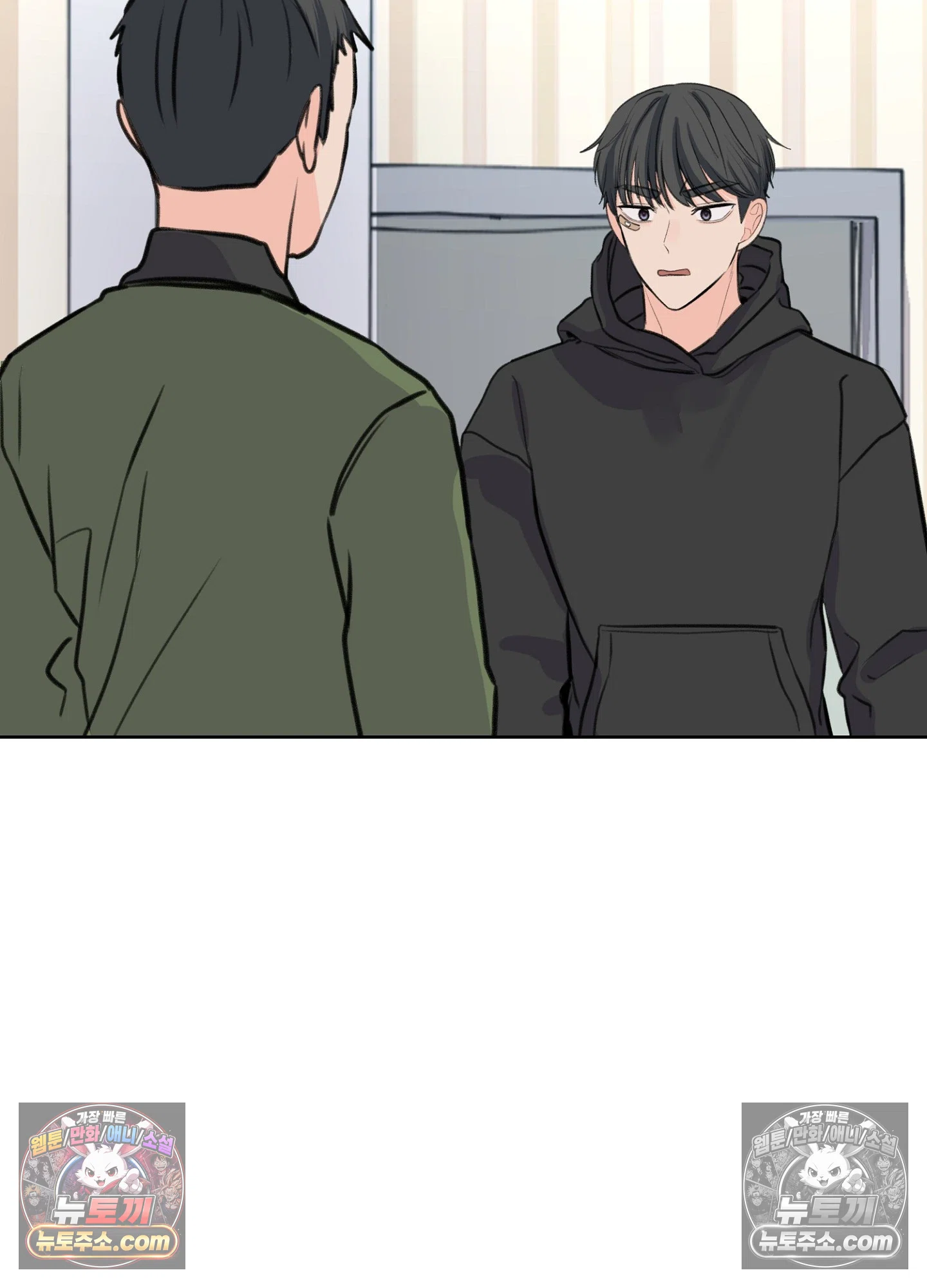 집사가 되어줘 37화 17