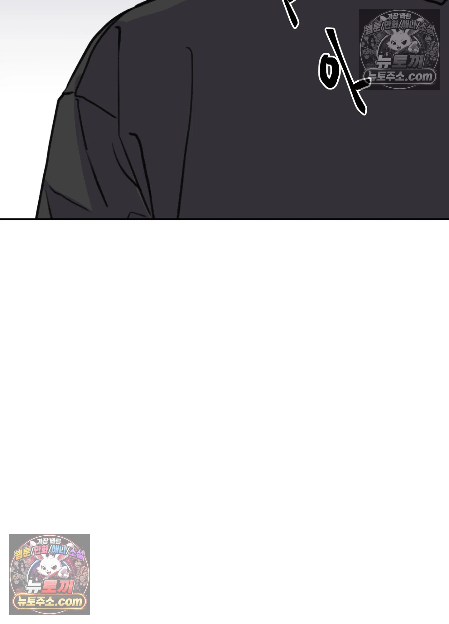 집사가 되어줘 37화 19
