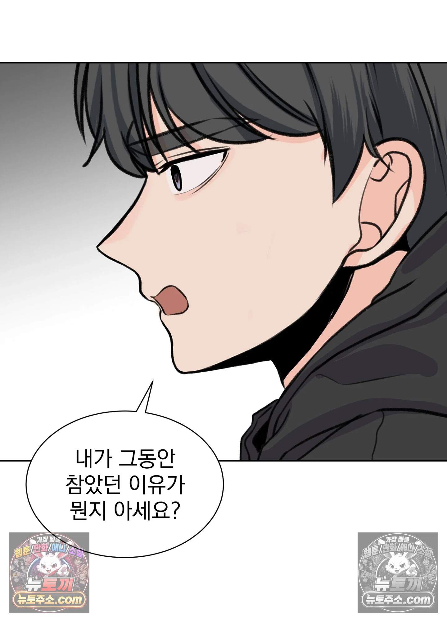 집사가 되어줘 37화 20