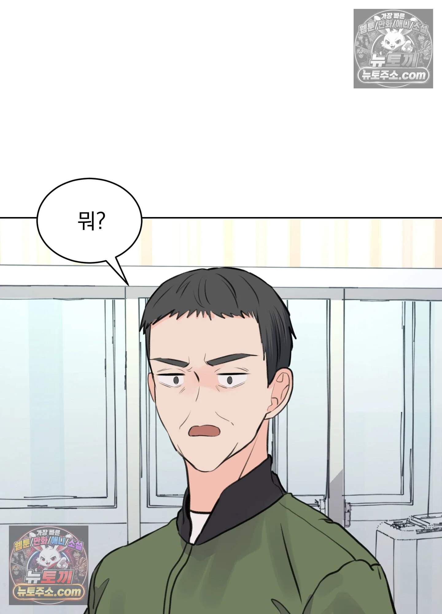 집사가 되어줘 37화 21