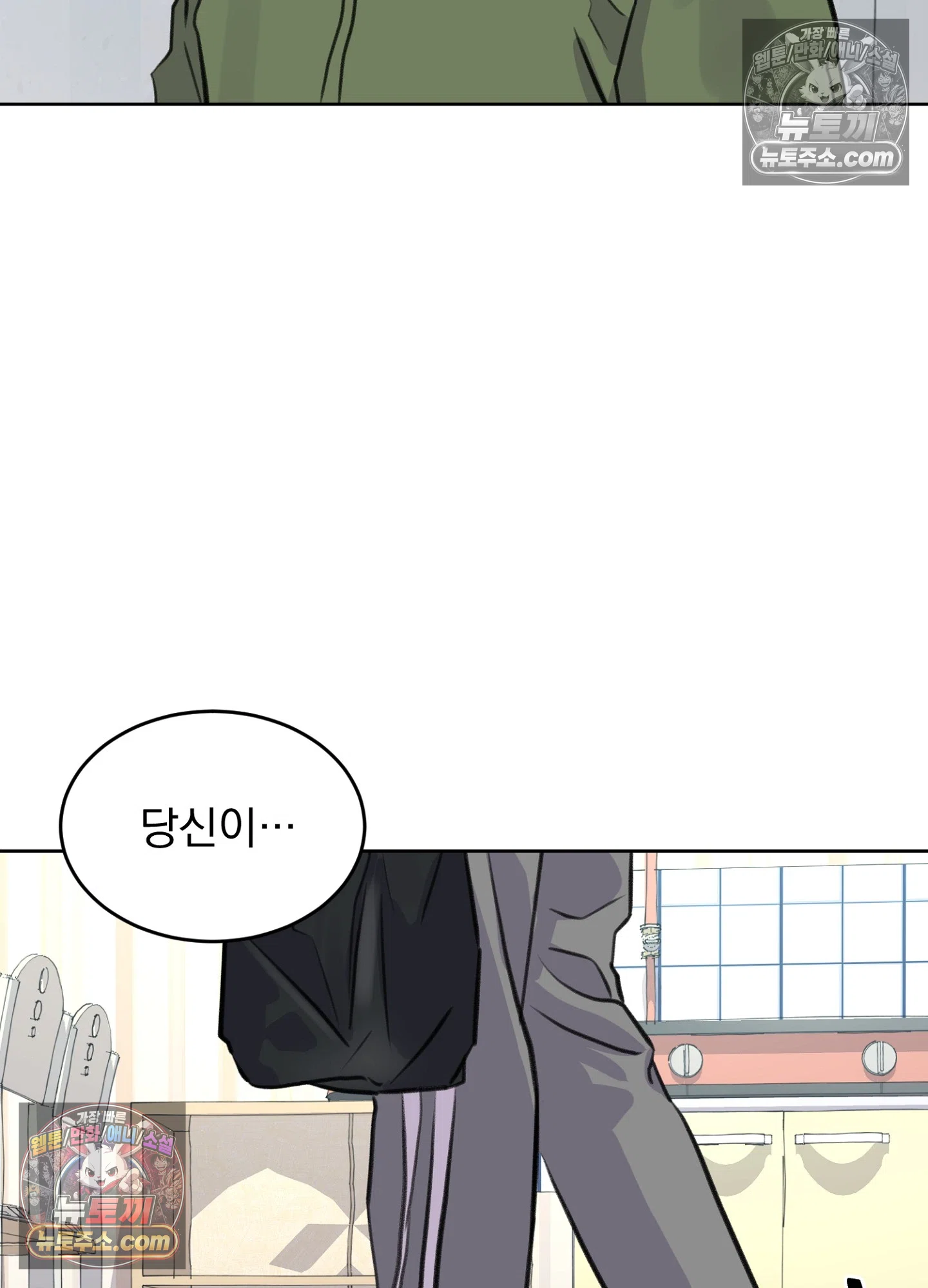 집사가 되어줘 37화 22