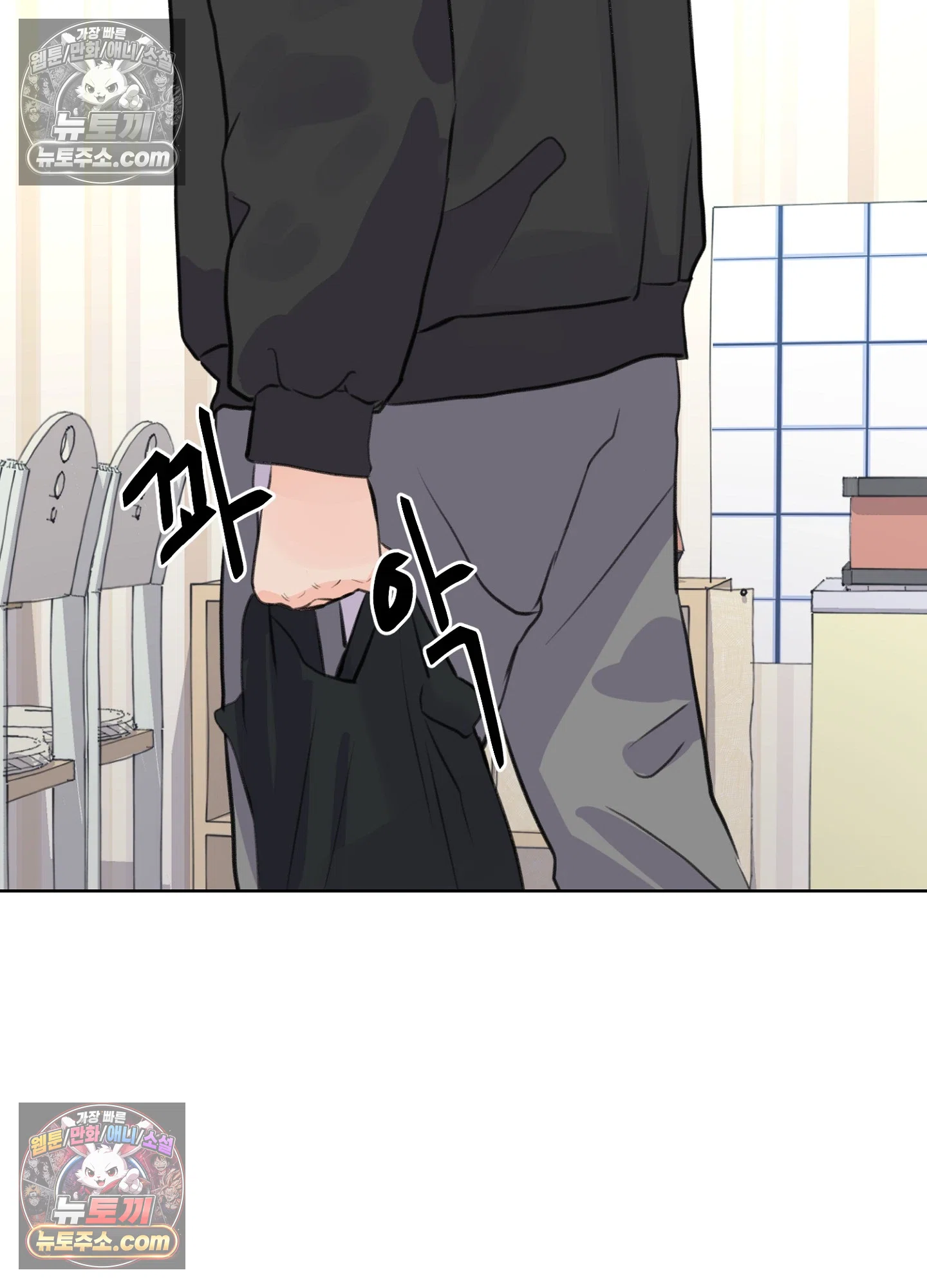 집사가 되어줘 37화 24