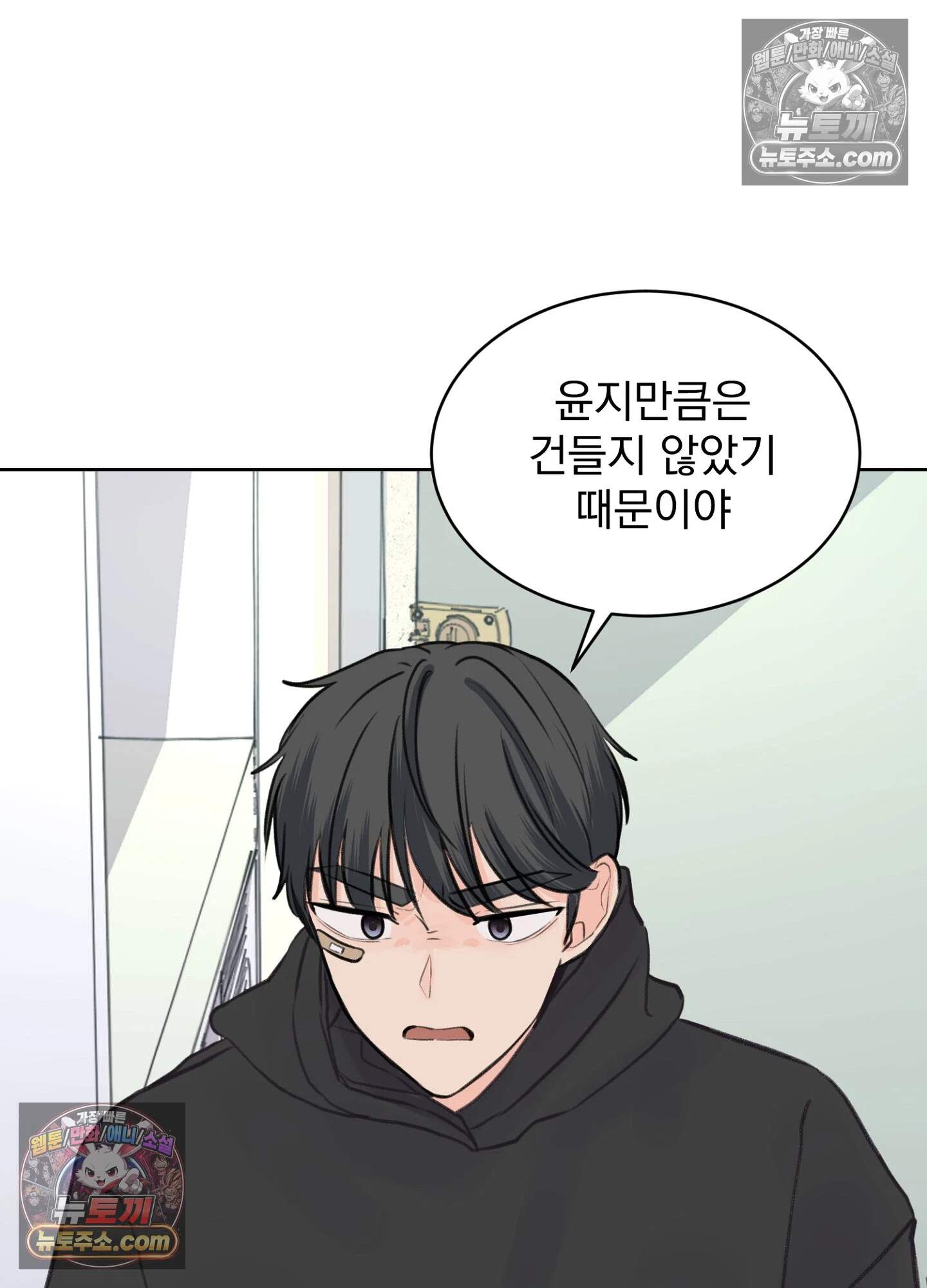 집사가 되어줘 37화 25