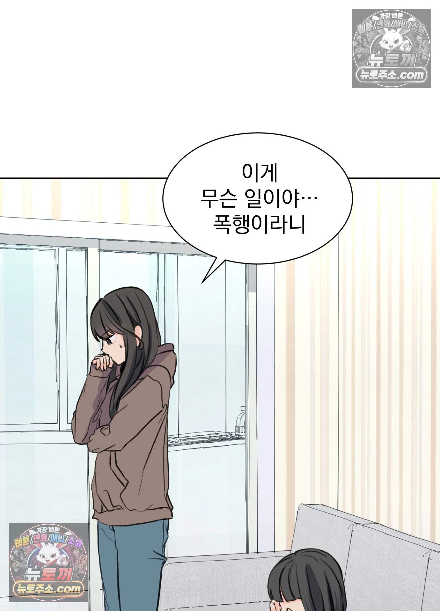 집사가 되어줘 37화 28