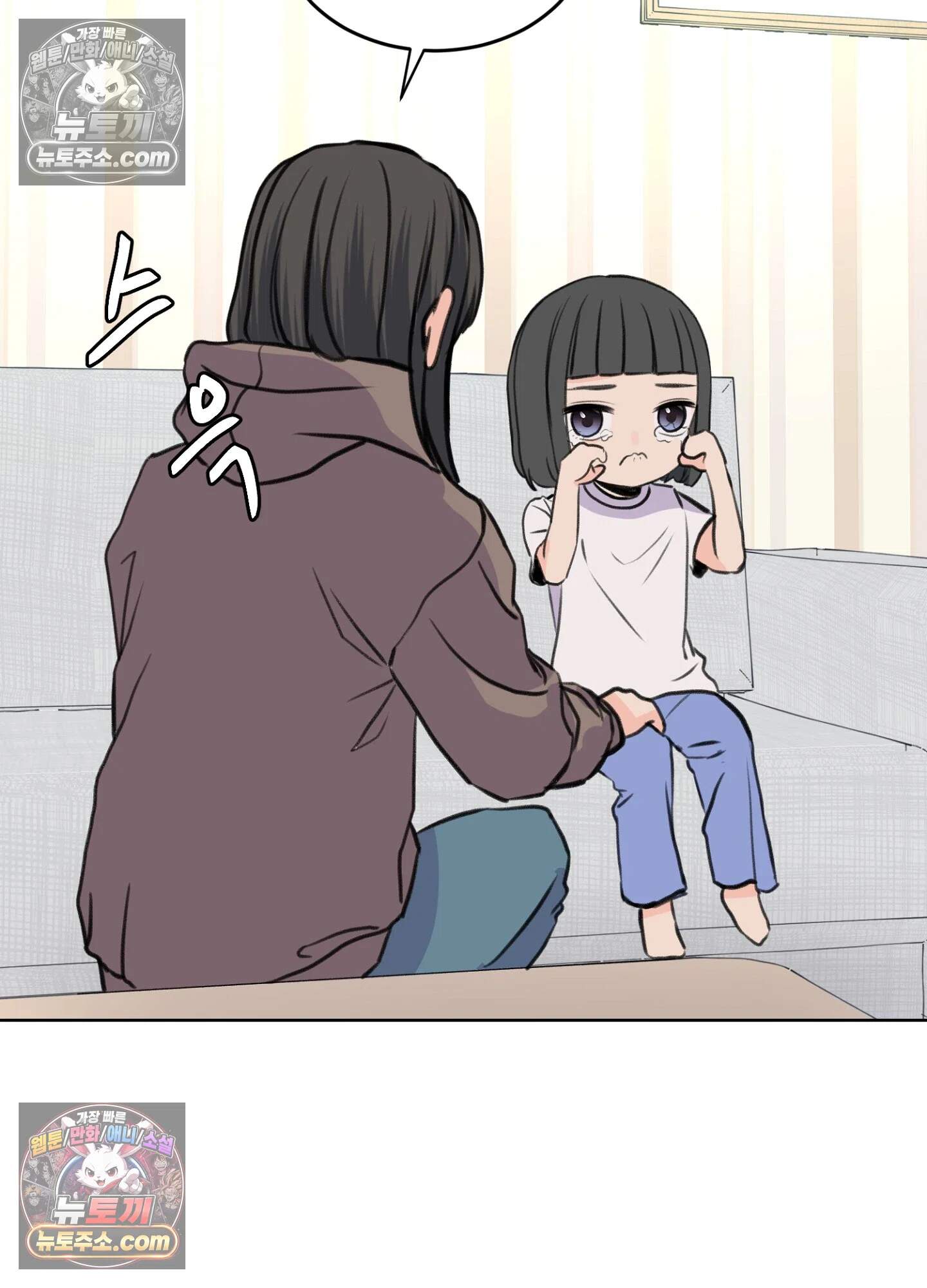 집사가 되어줘 37화 33