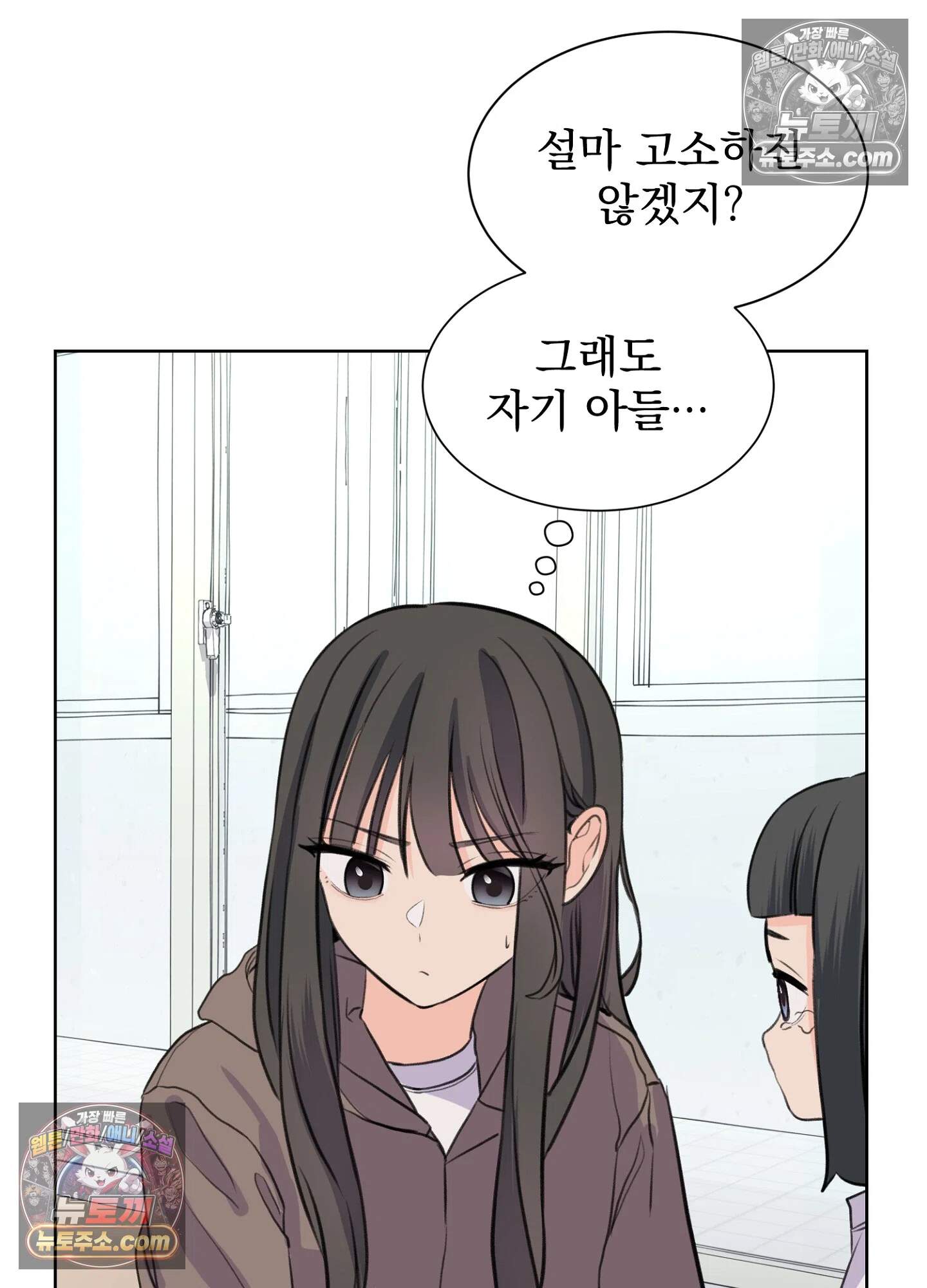 집사가 되어줘 37화 34