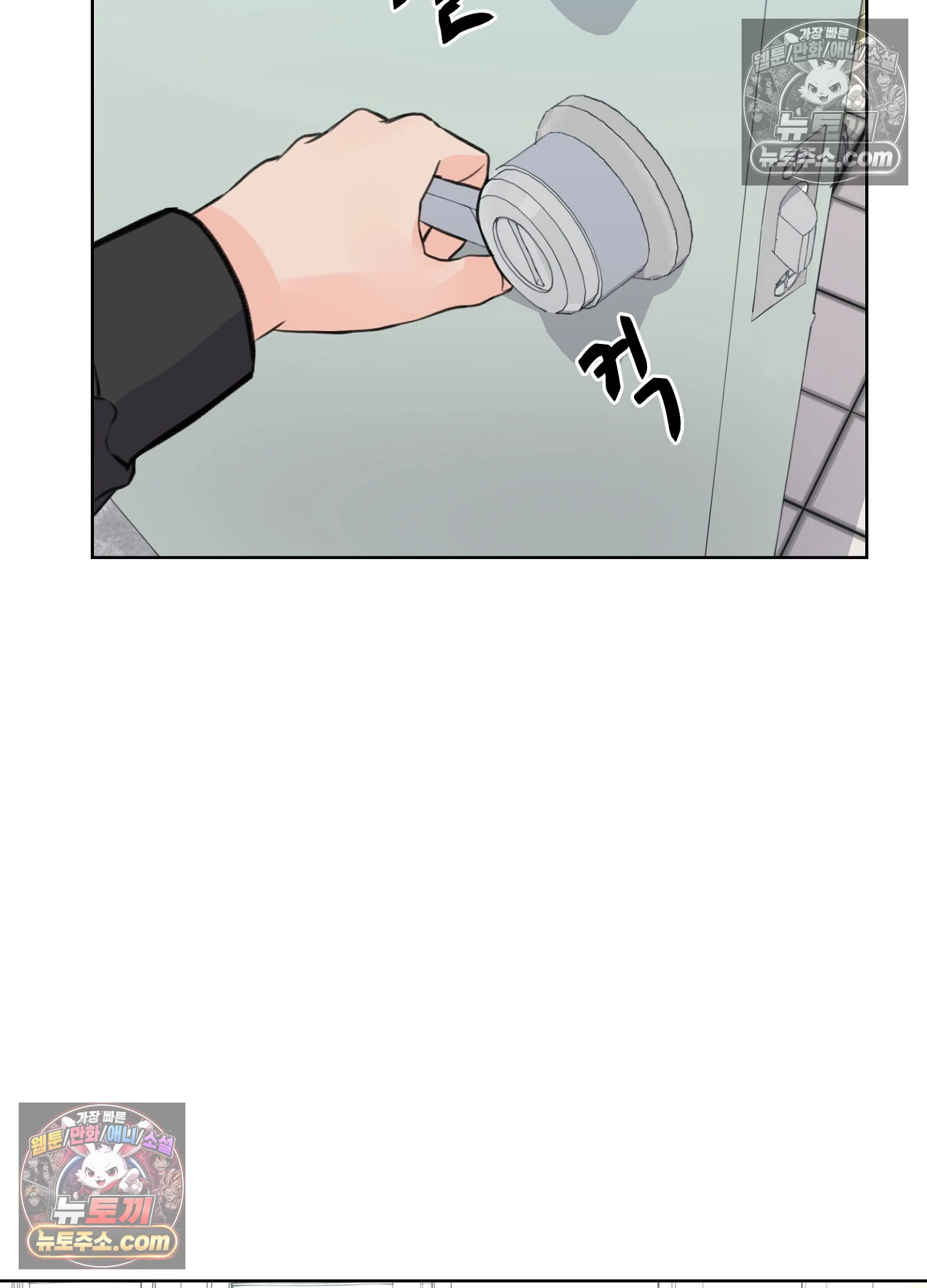 집사가 되어줘 37화 37