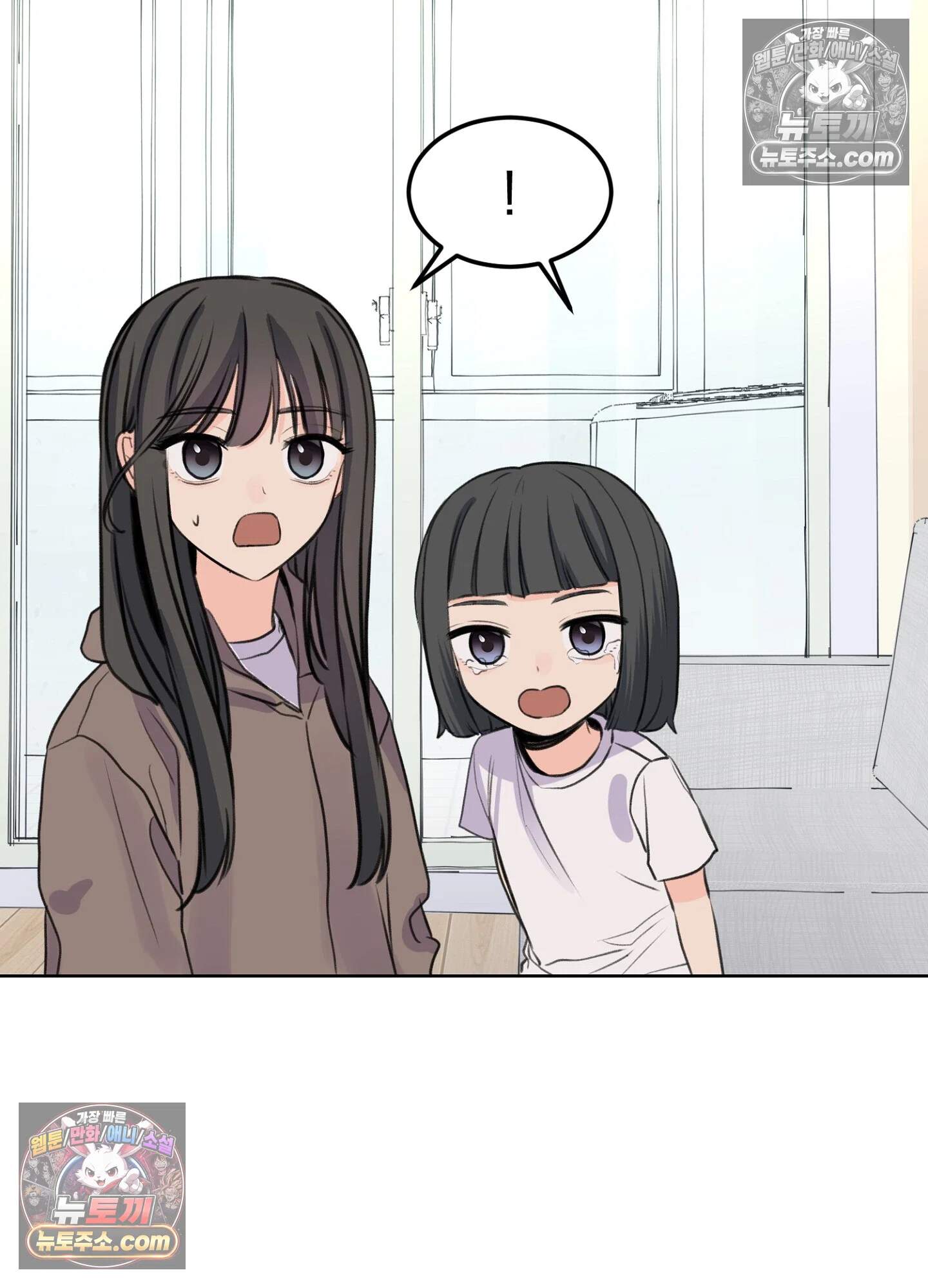 집사가 되어줘 37화 38