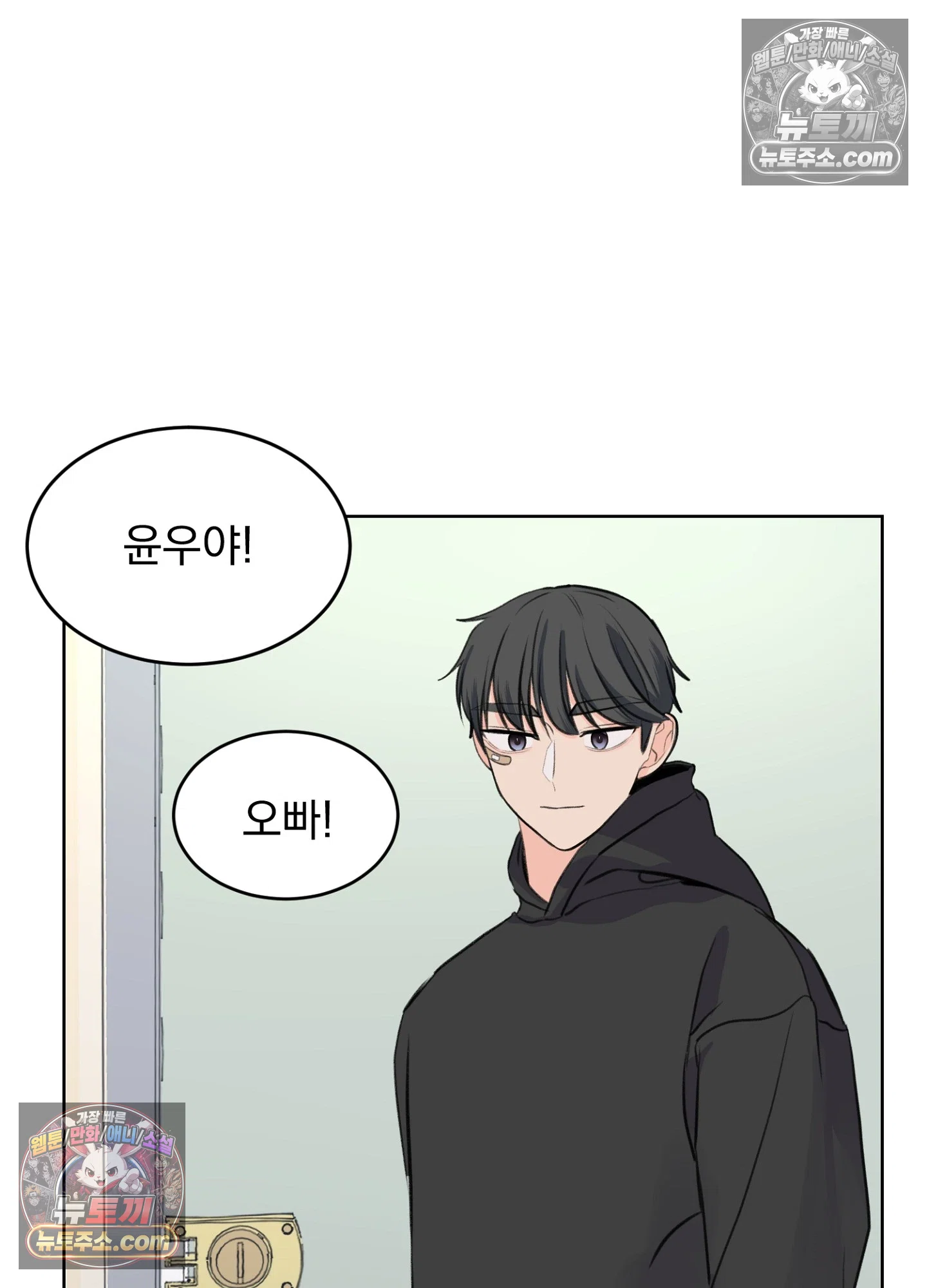 집사가 되어줘 37화 39