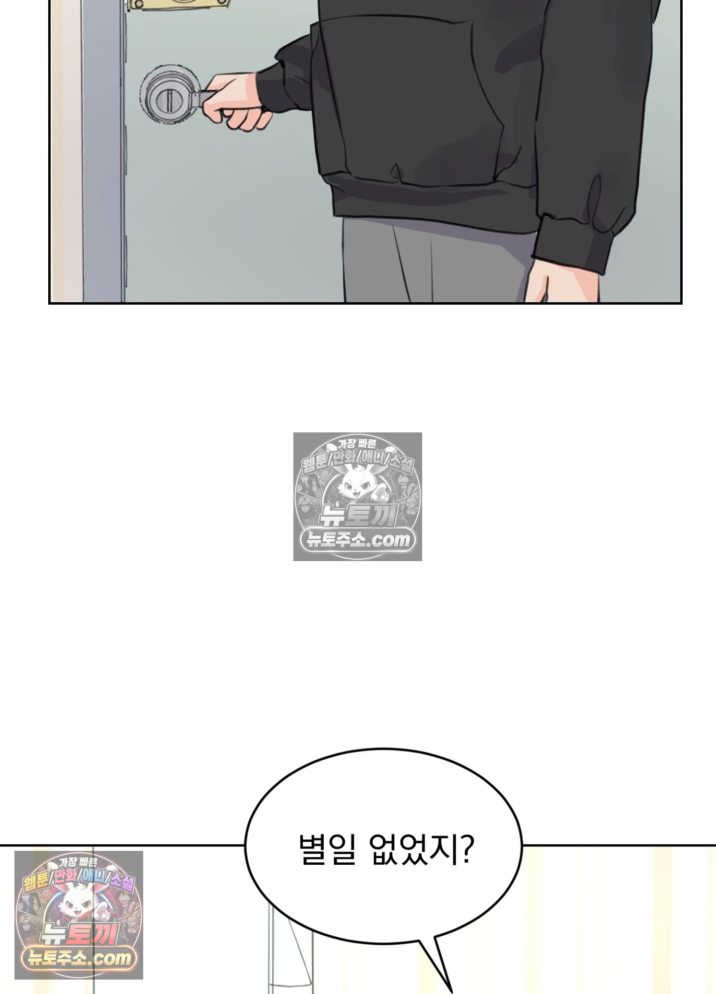 집사가 되어줘 37화 40