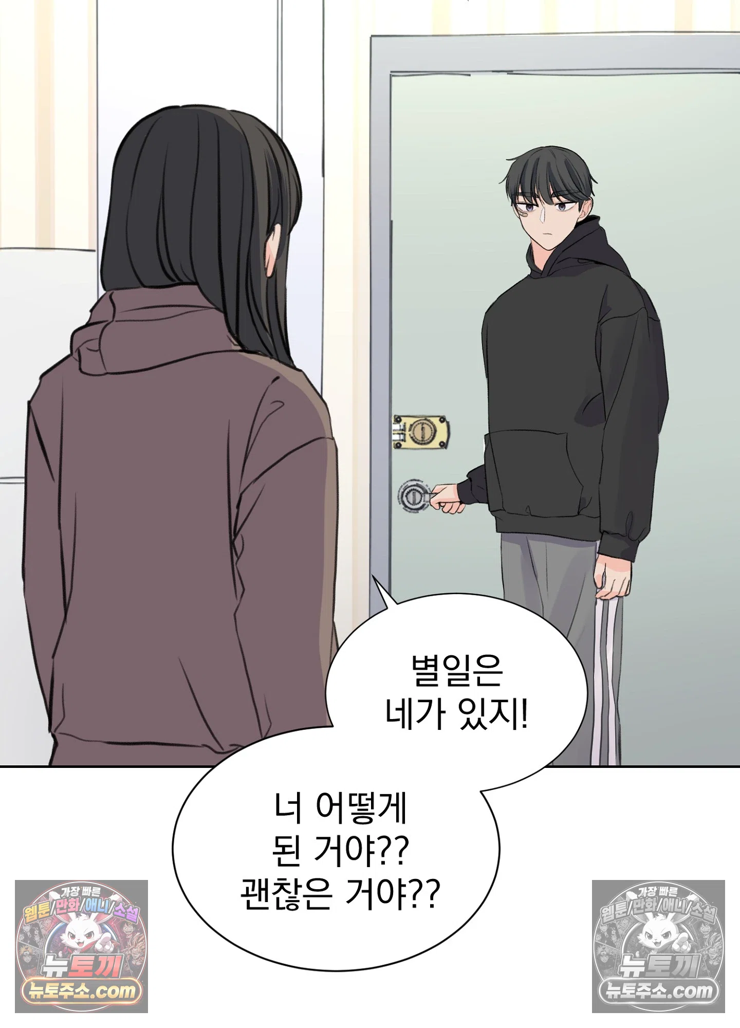 집사가 되어줘 37화 41