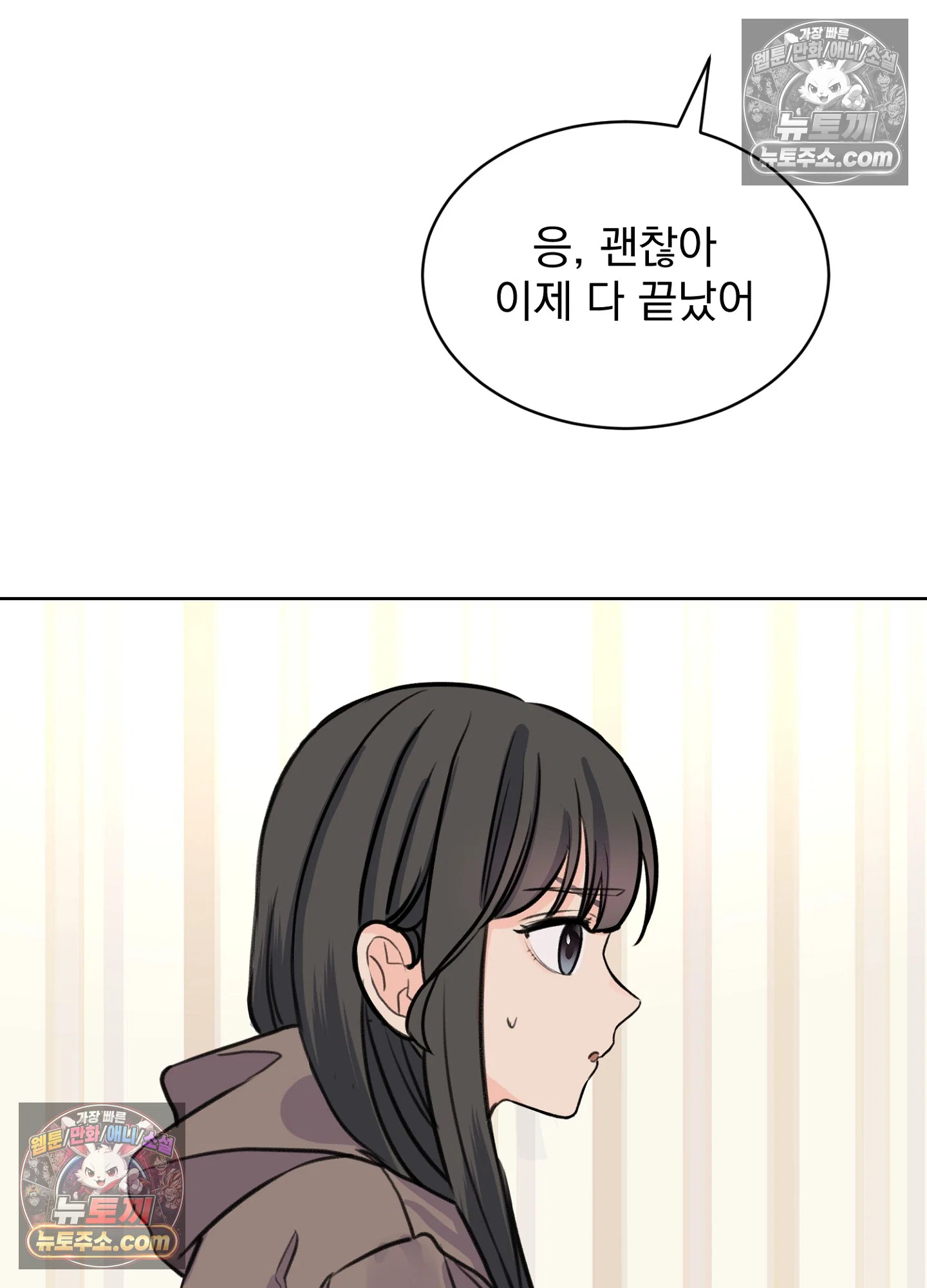 집사가 되어줘 37화 42