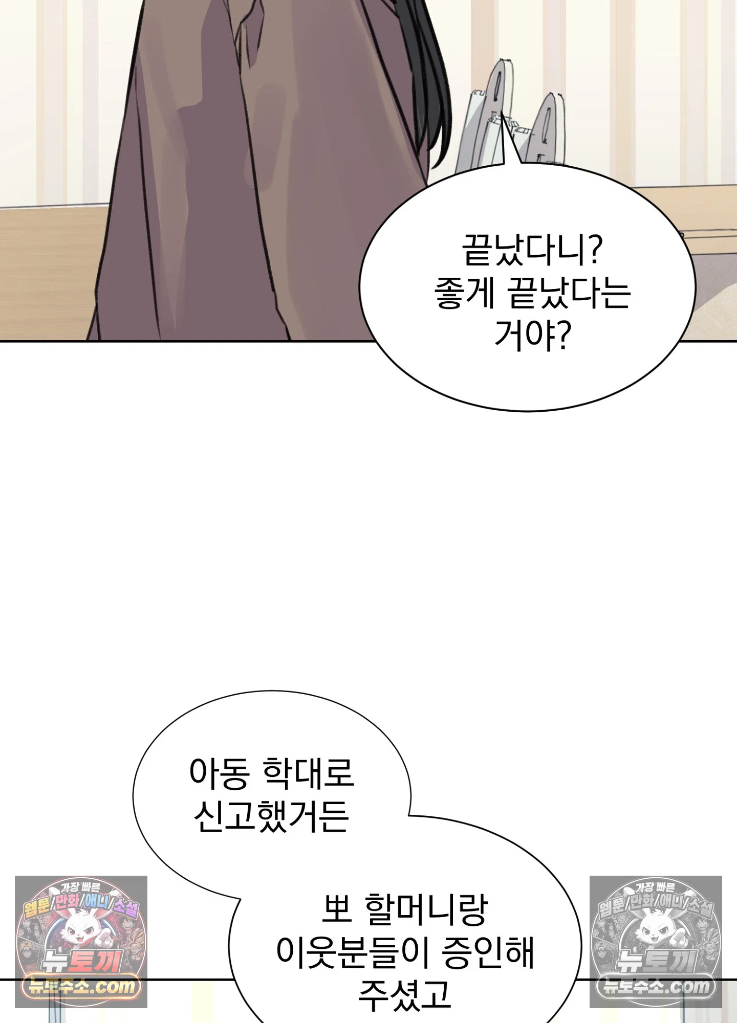 집사가 되어줘 37화 43