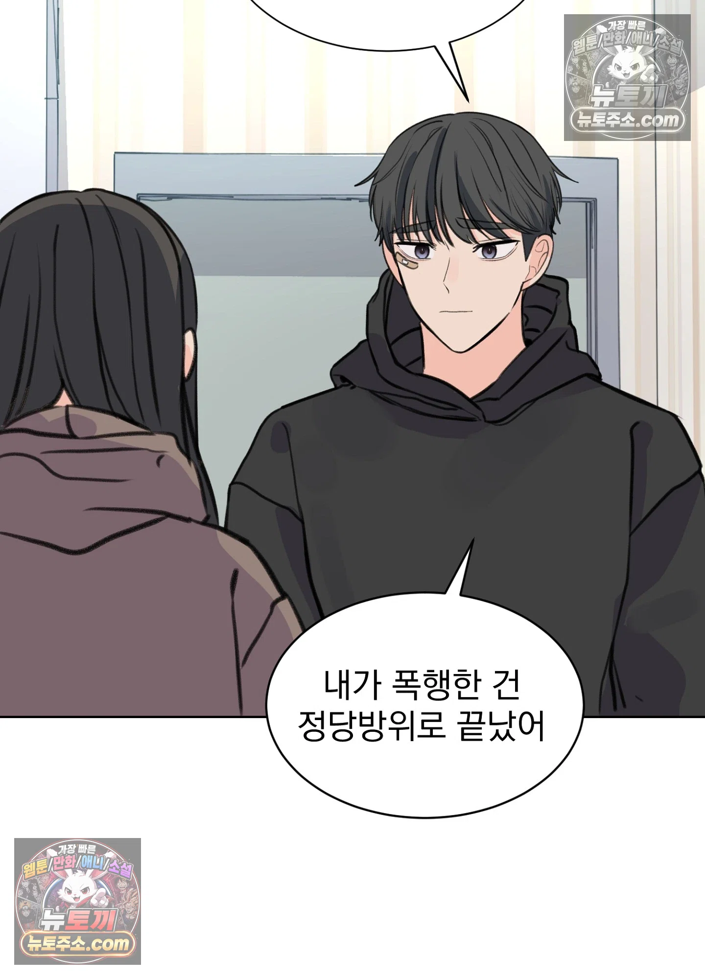 집사가 되어줘 37화 44