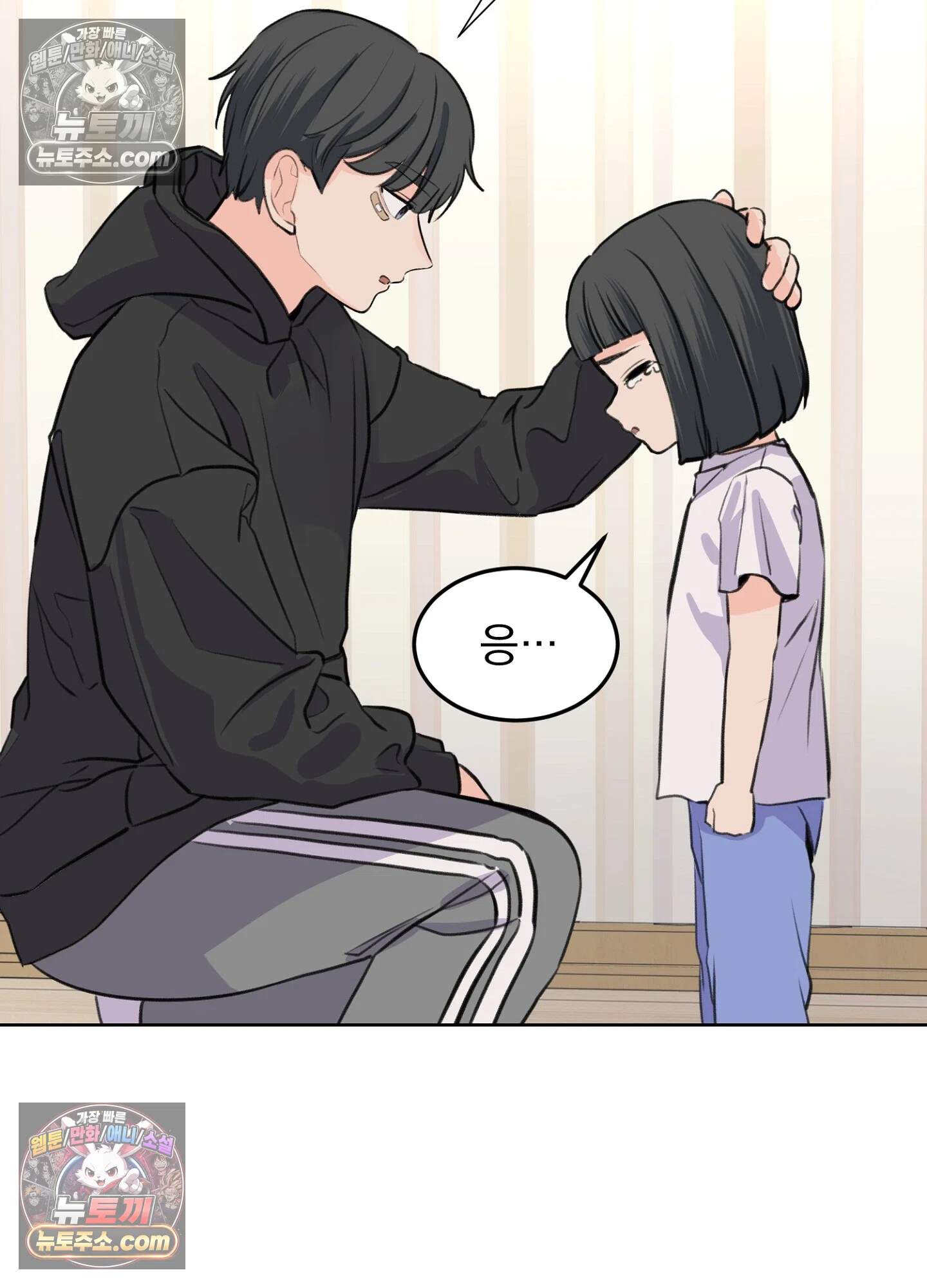 집사가 되어줘 37화 47
