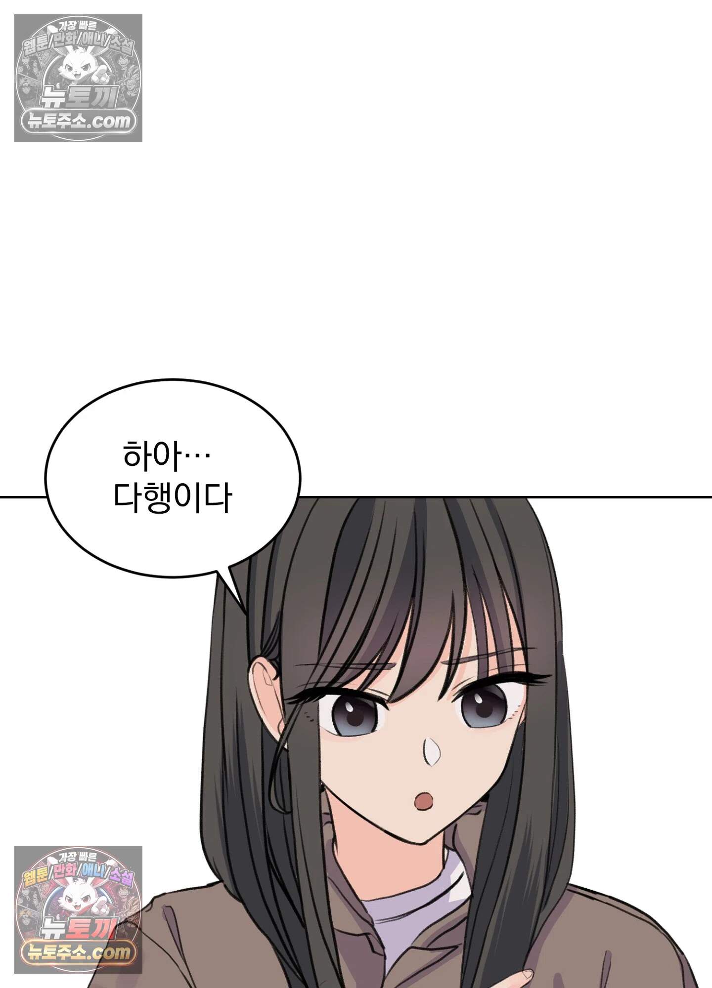 집사가 되어줘 37화 48