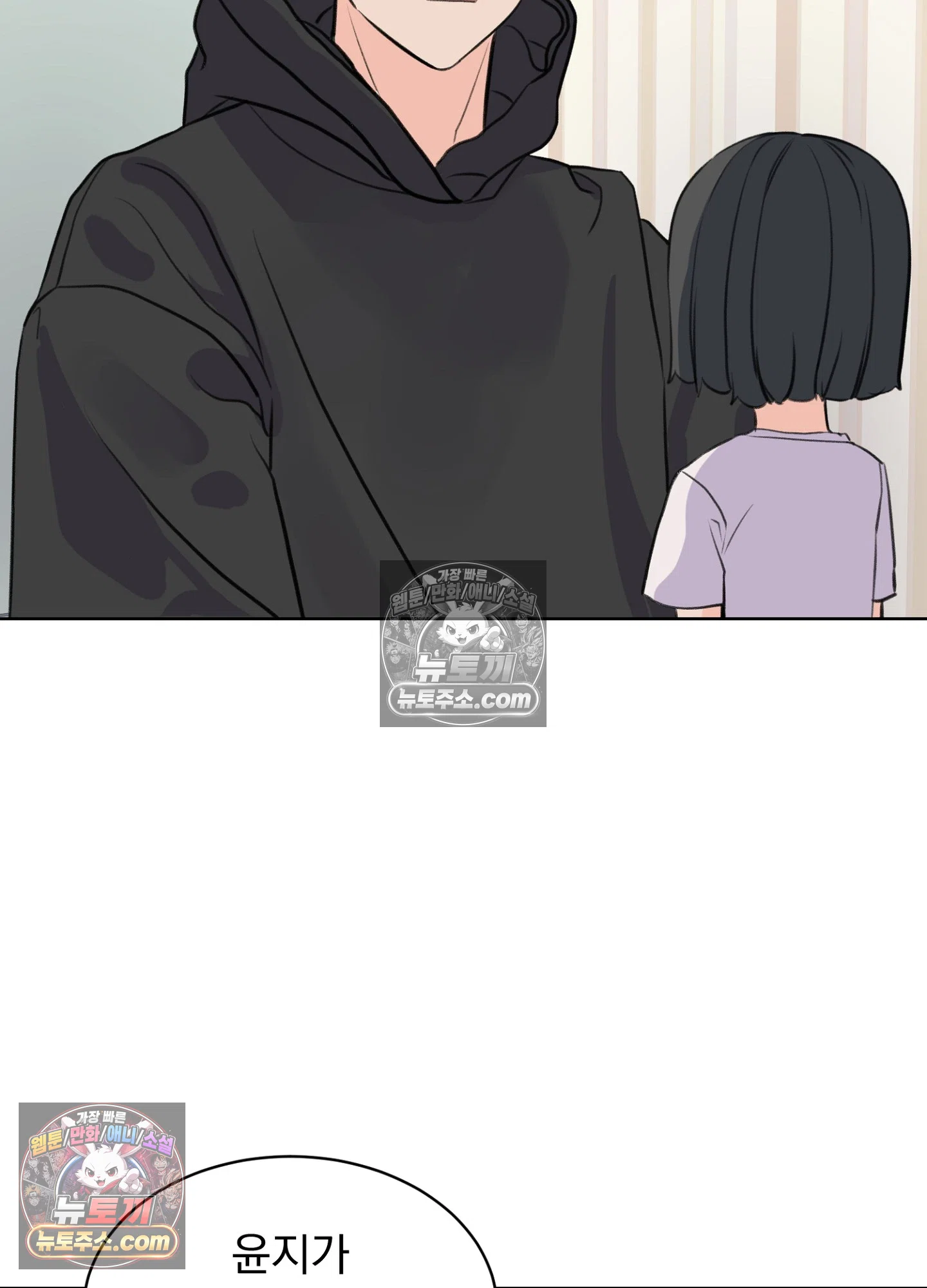 집사가 되어줘 37화 50