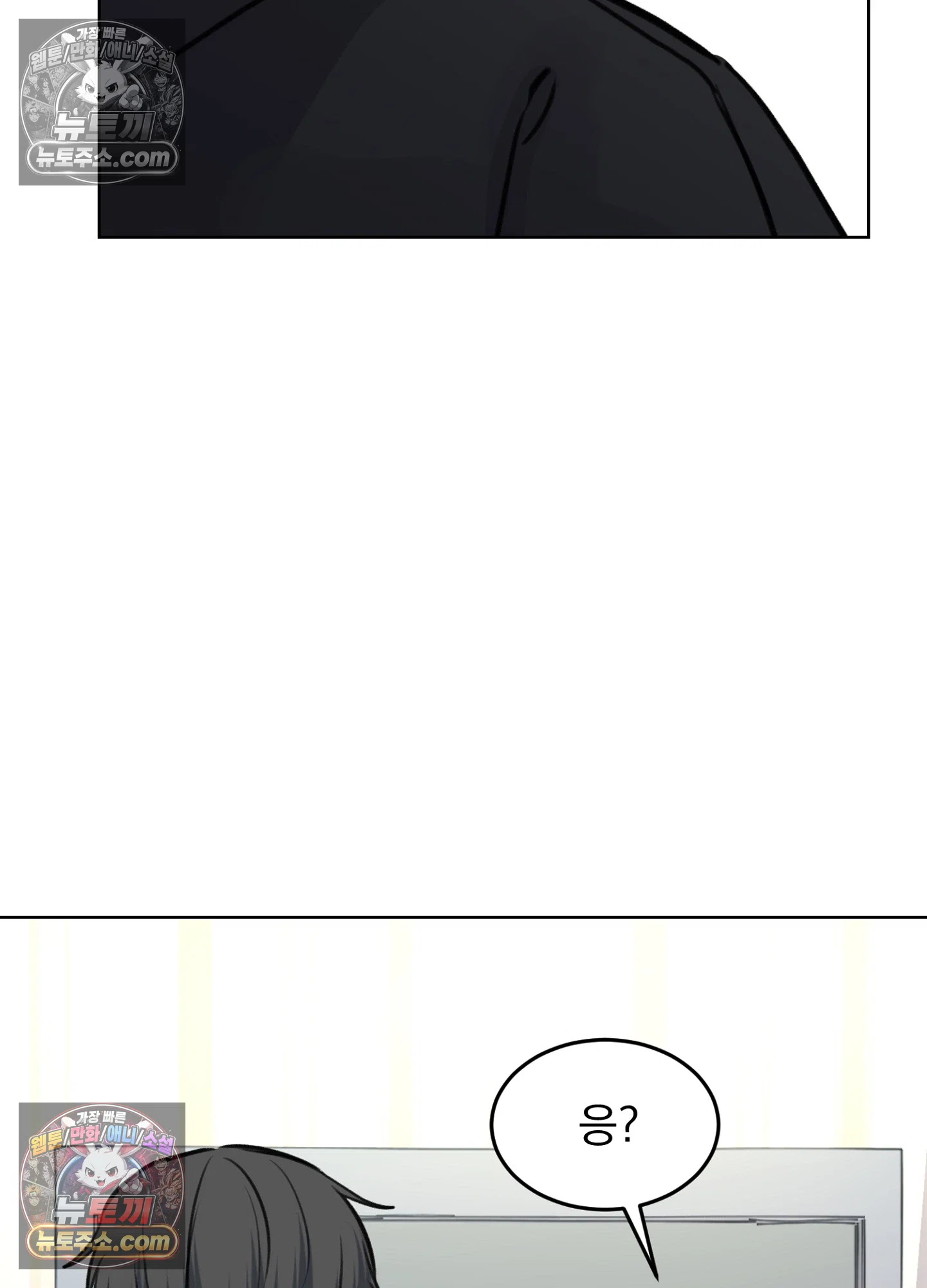 집사가 되어줘 37화 54
