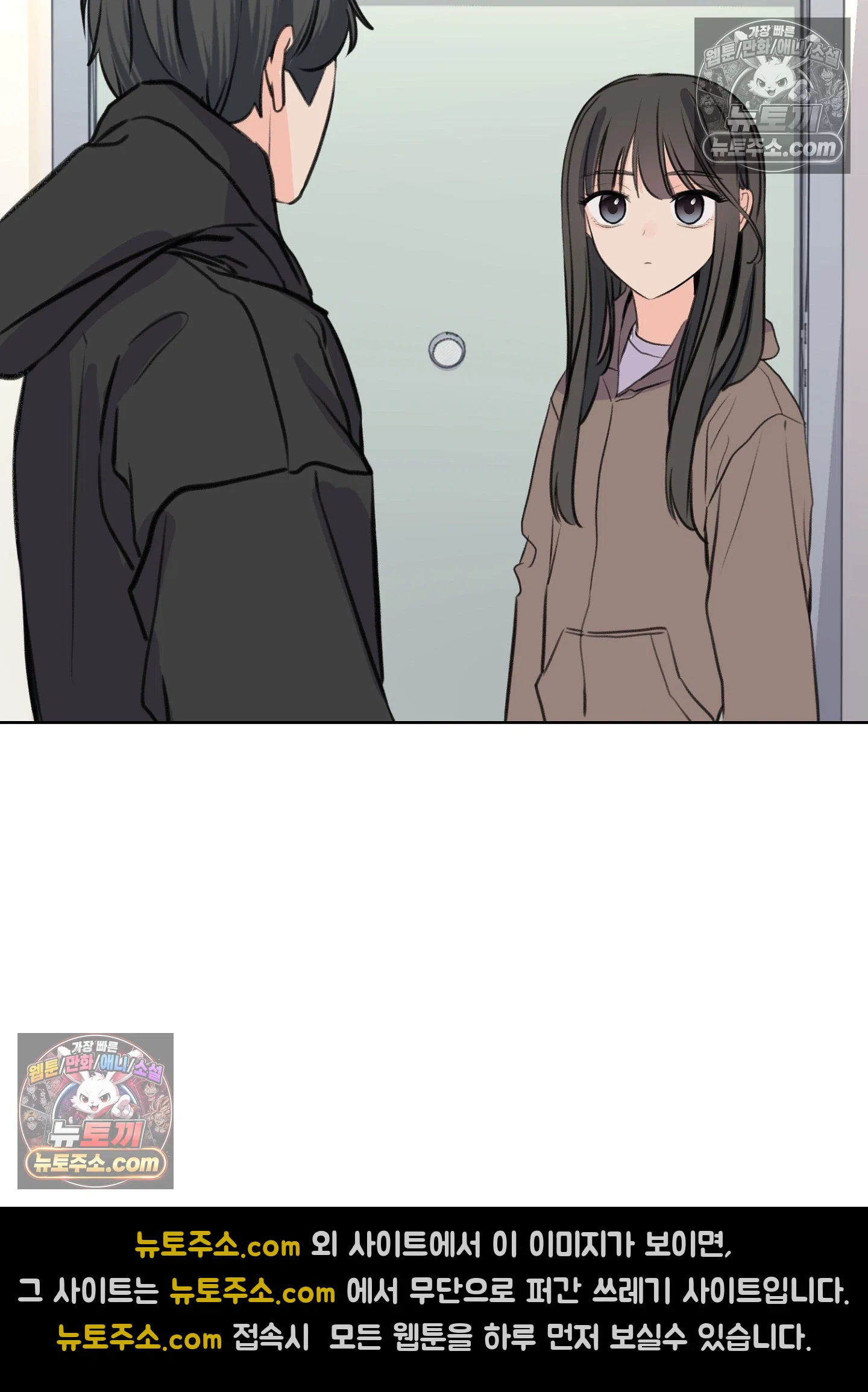 집사가 되어줘 37화 55
